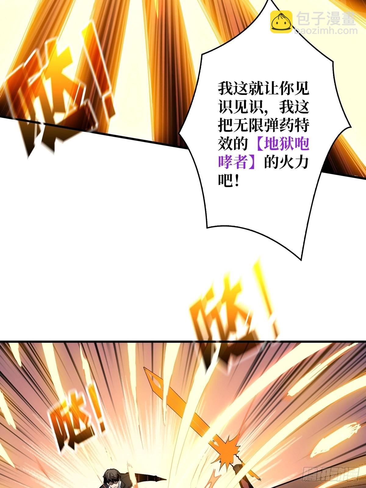 《开局就有王者号》孤注一掷 第34页
