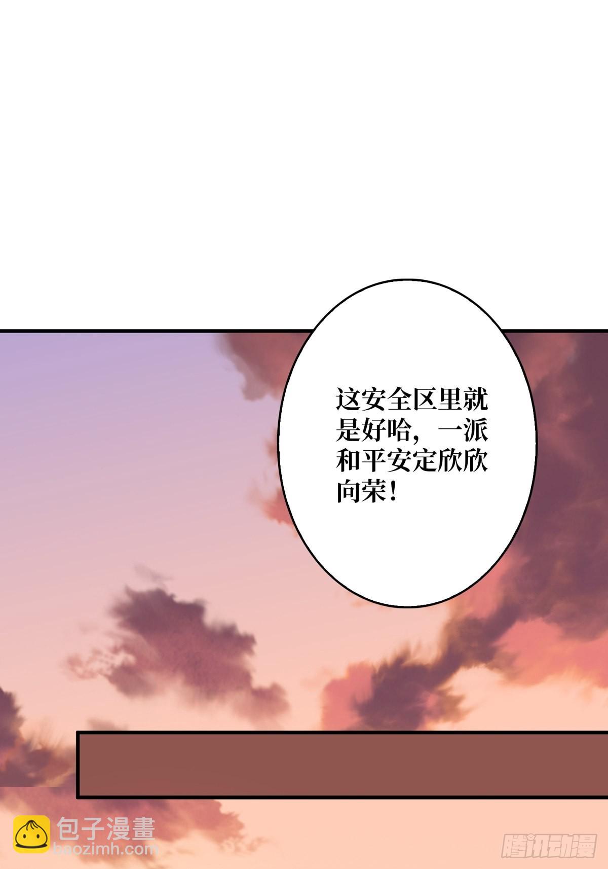 《开局就有王者号》孤注一掷 第3页