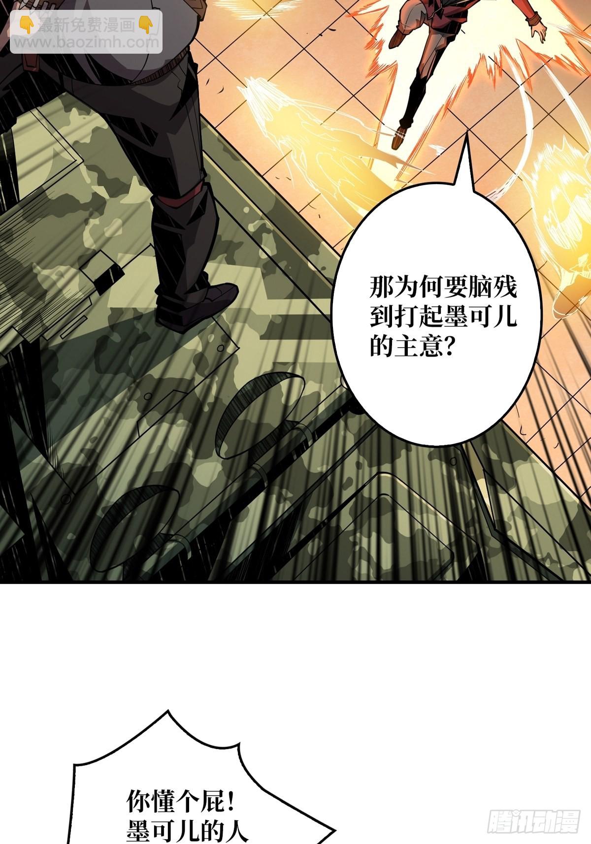 《开局就有王者号》孤注一掷 第46页
