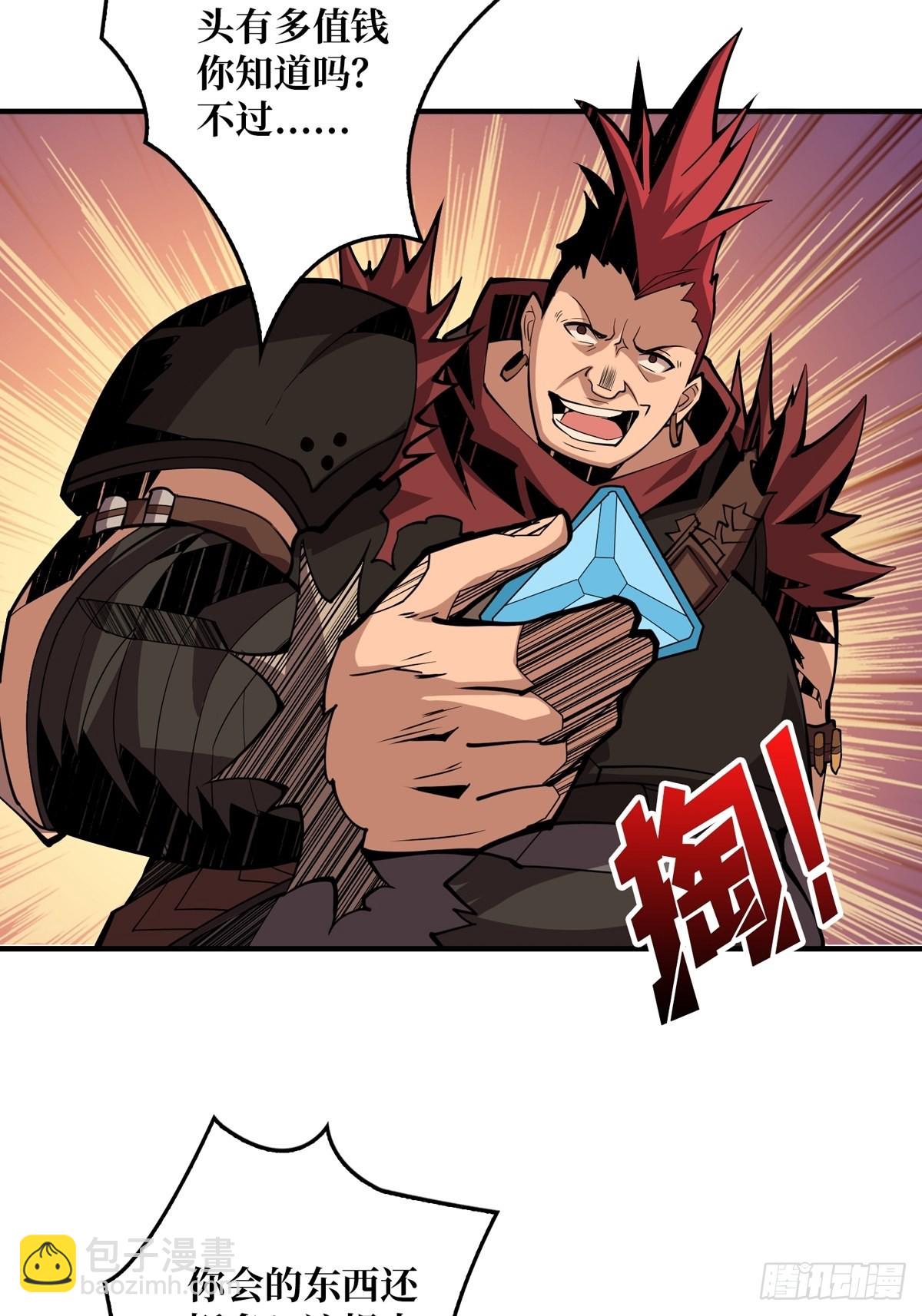 《开局就有王者号》孤注一掷 第47页