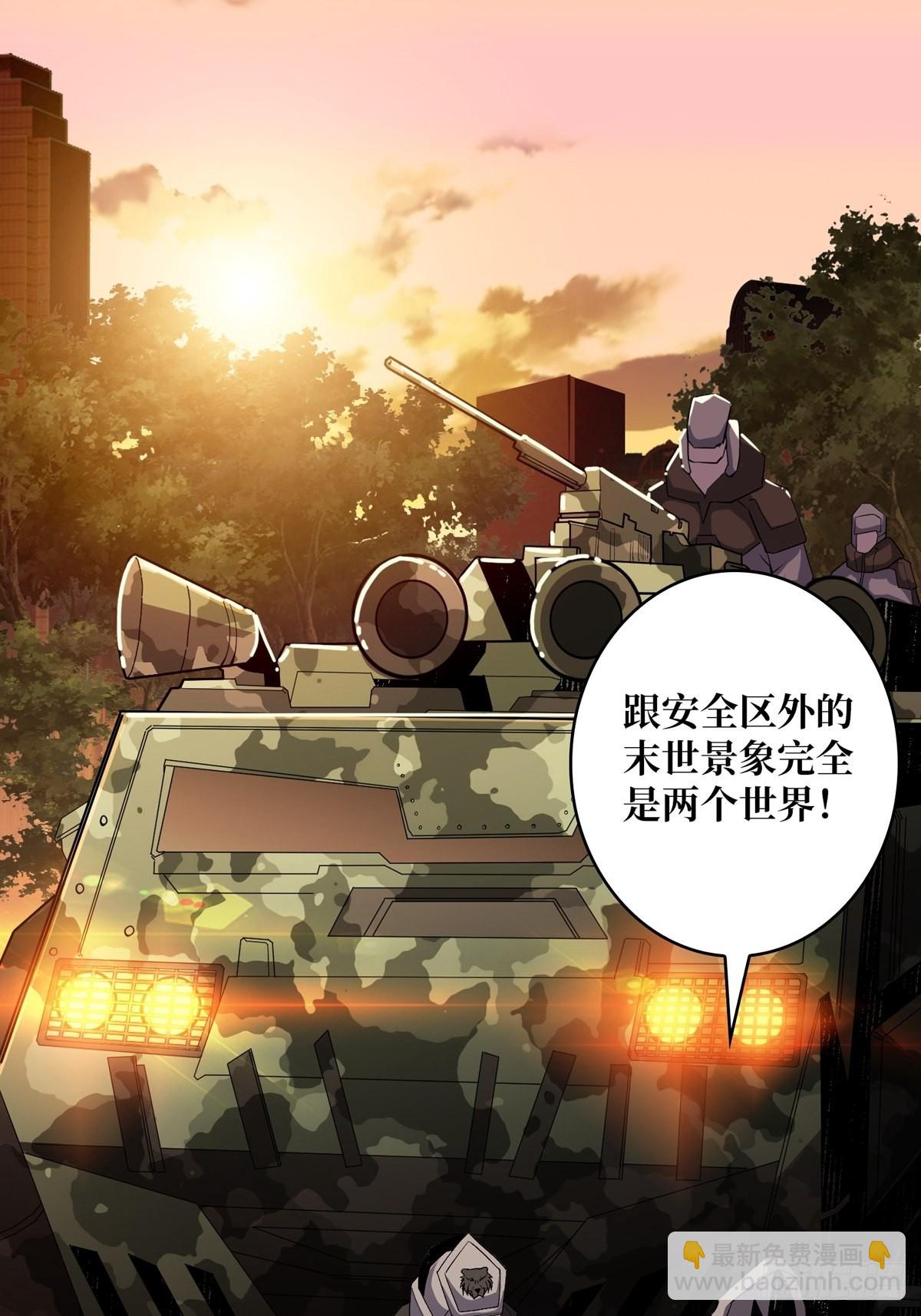 《开局就有王者号》孤注一掷 第4页