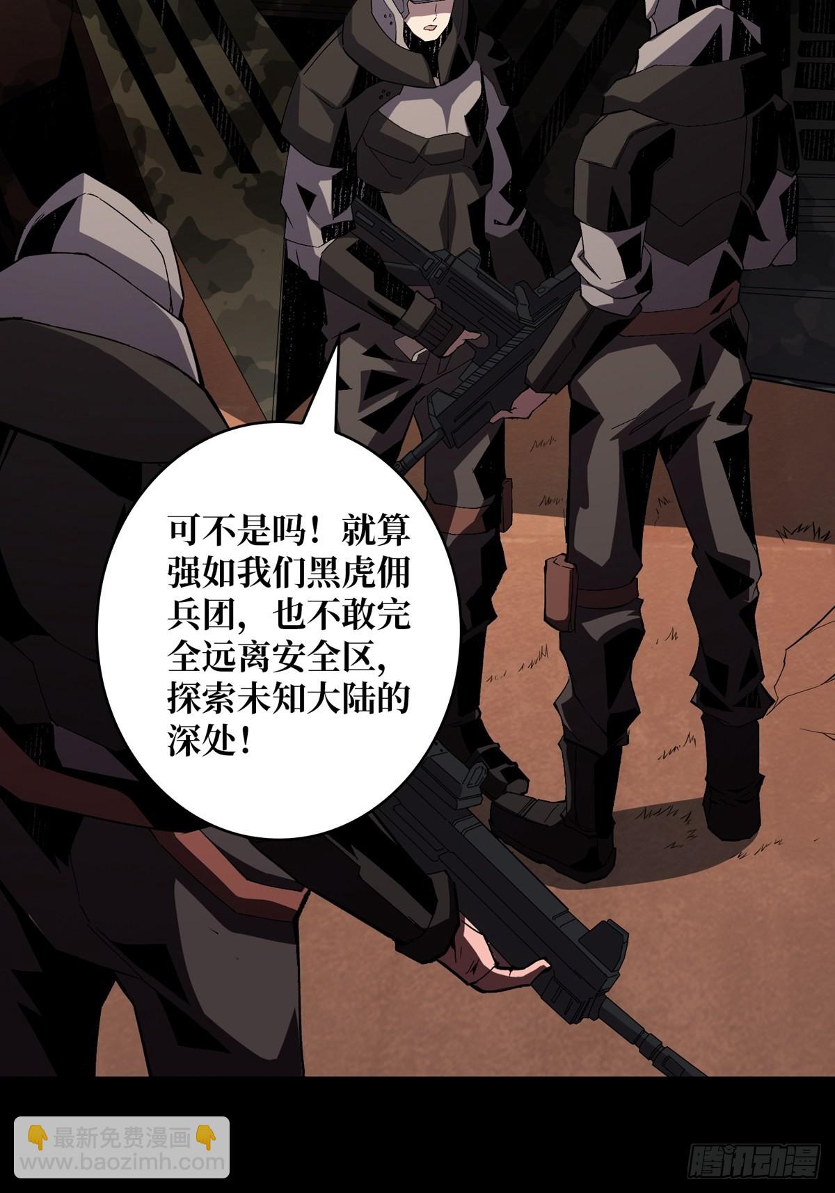 《开局就有王者号》孤注一掷 第5页