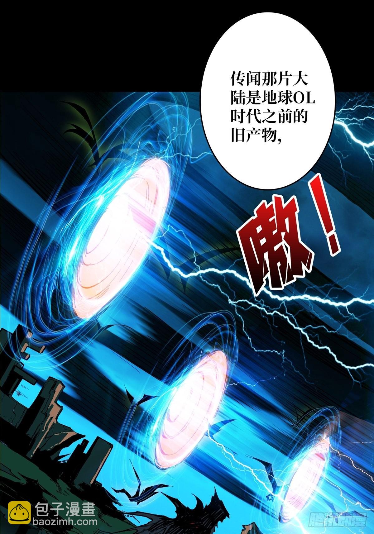 《开局就有王者号》孤注一掷 第6页