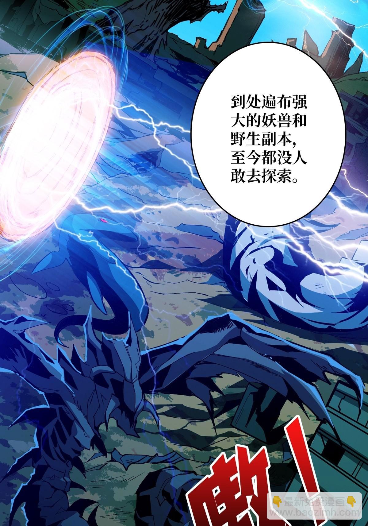《开局就有王者号》孤注一掷 第7页