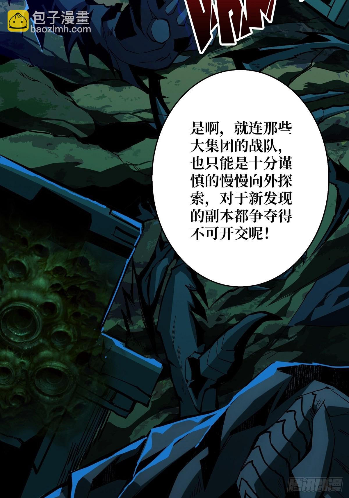 《开局就有王者号》孤注一掷 第8页