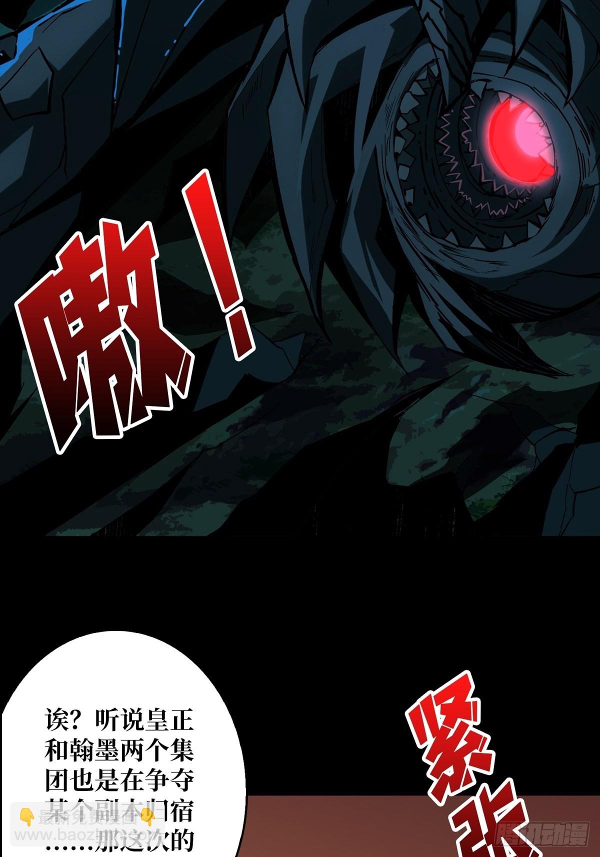 《开局就有王者号》孤注一掷 第9页