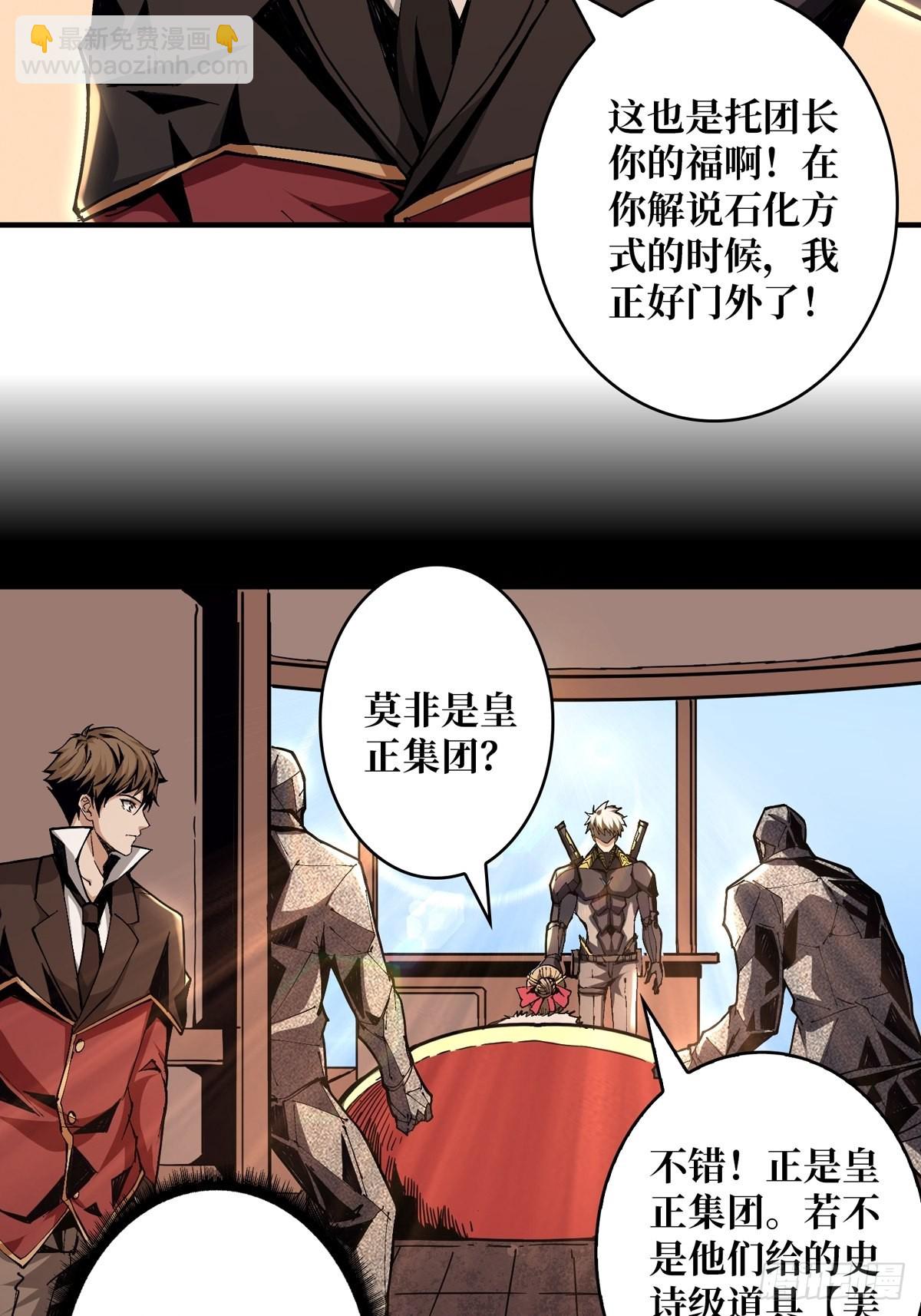 《开局就有王者号》没有绝技了！ 第11页