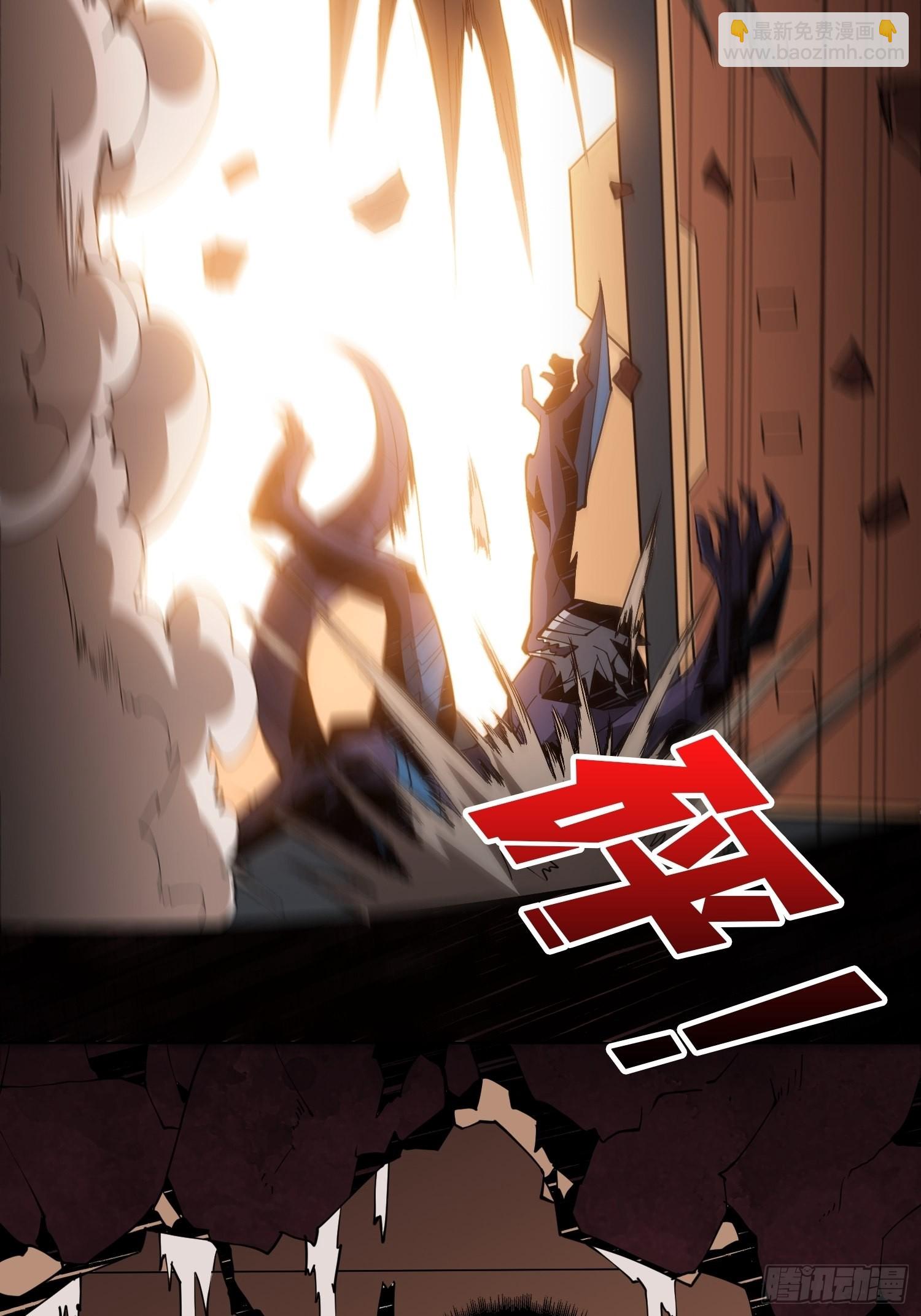 《开局就有王者号》没有绝技了！ 第23页