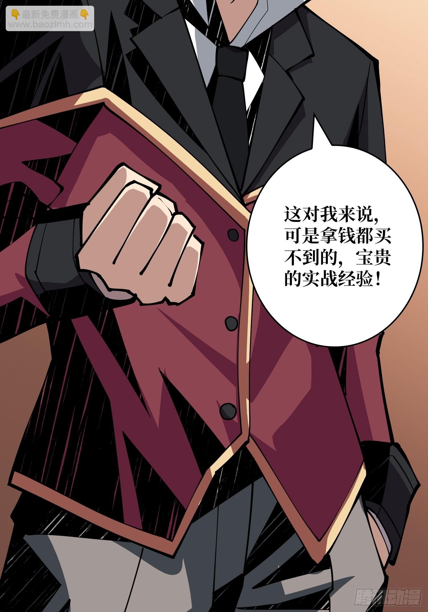《开局就有王者号》没有绝技了！ 第27页