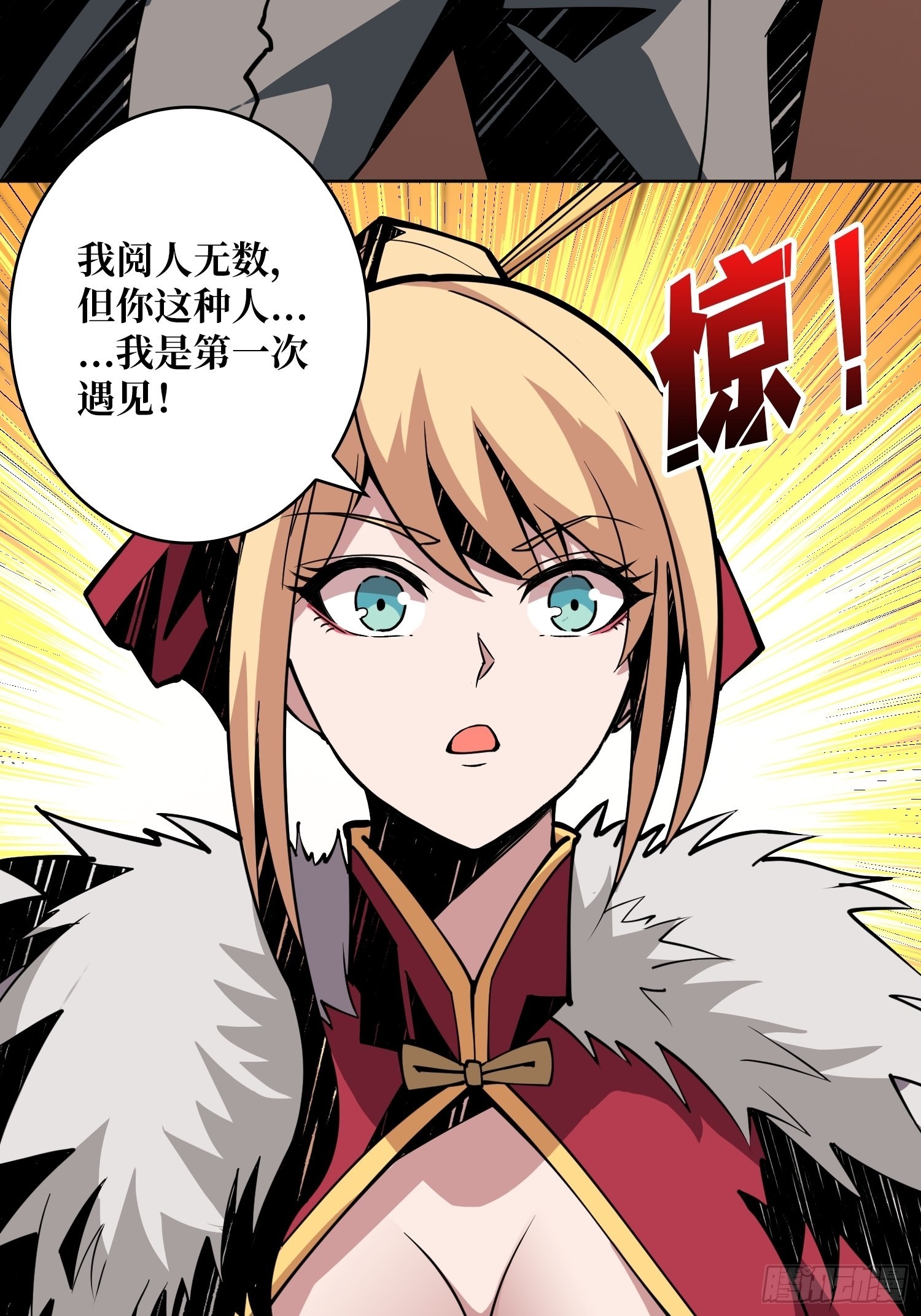 《开局就有王者号》没有绝技了！ 第28页