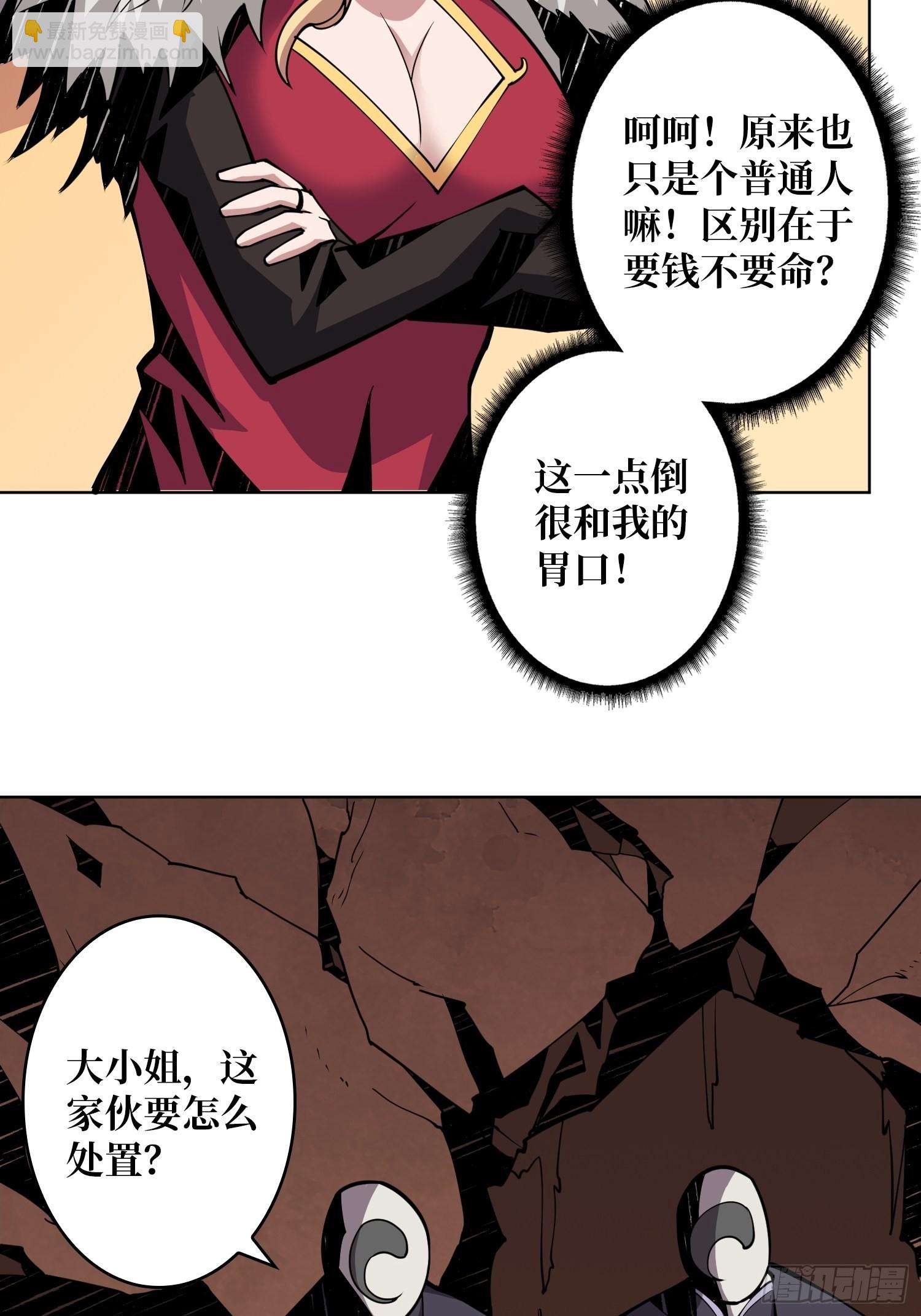 《开局就有王者号》没有绝技了！ 第31页