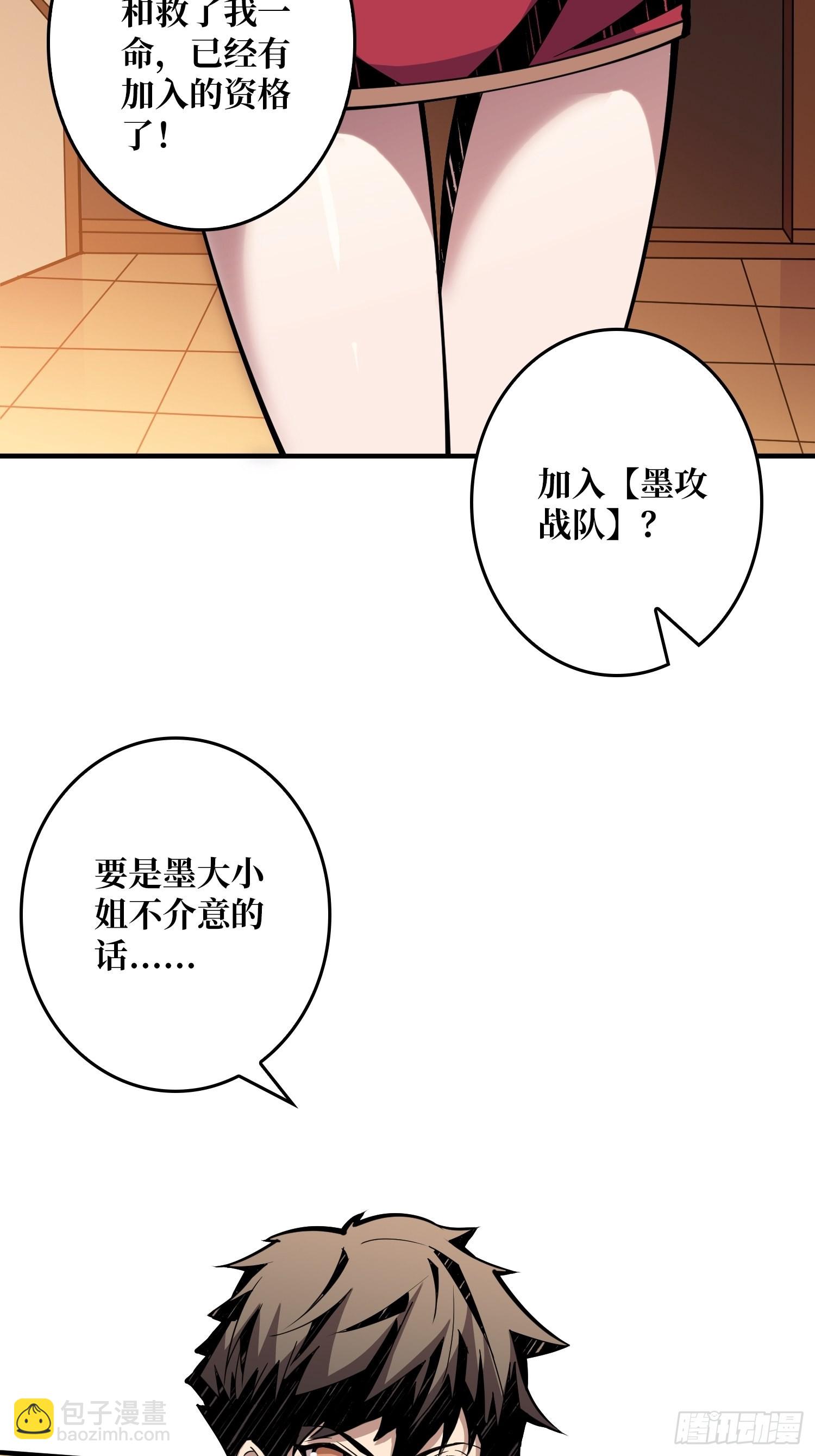 《开局就有王者号》没有绝技了！ 第42页