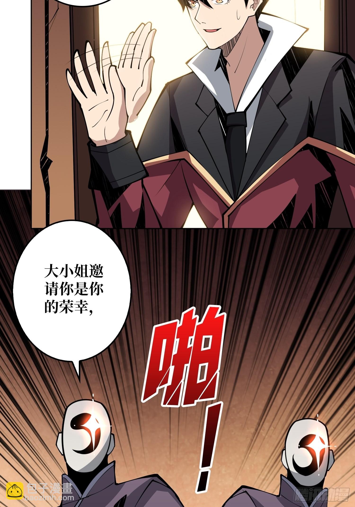 《开局就有王者号》没有绝技了！ 第46页