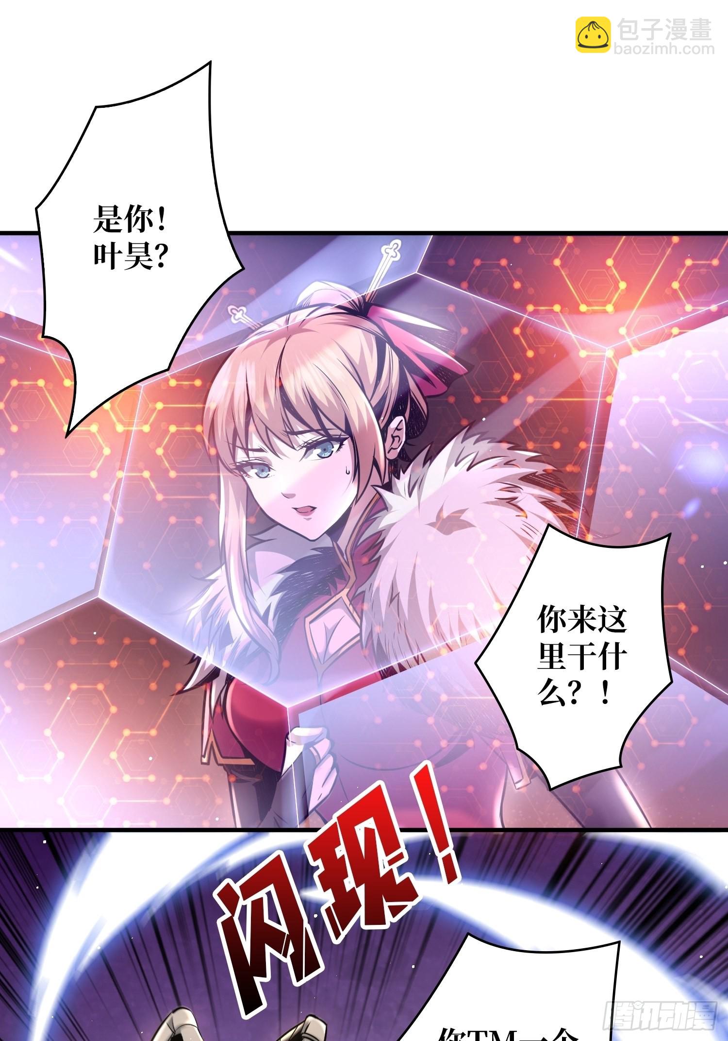 《开局就有王者号》我只要一千万！ 第16页