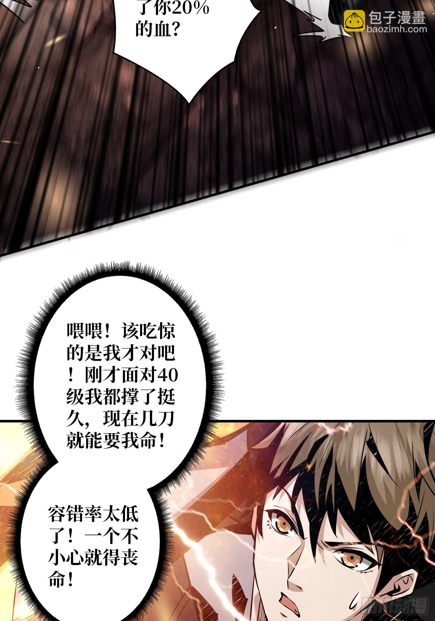 《开局就有王者号》我只要一千万！ 第20页