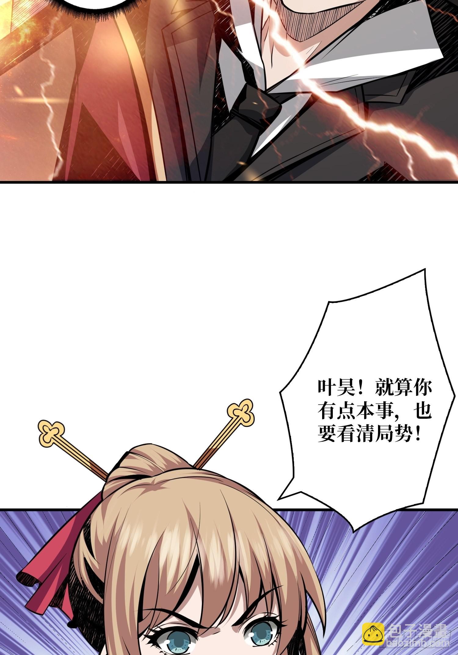 《开局就有王者号》我只要一千万！ 第21页