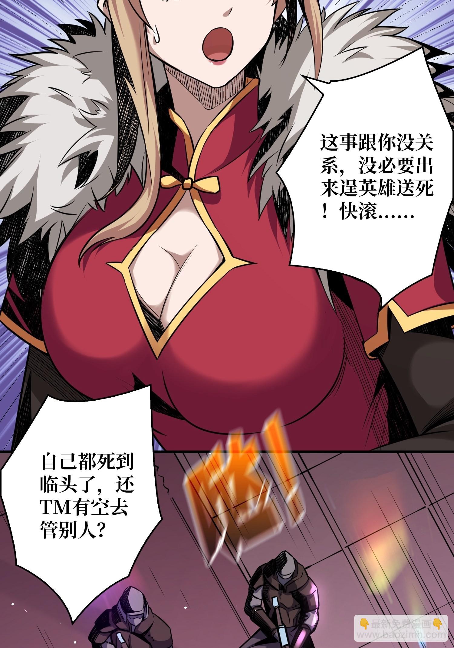 《开局就有王者号》我只要一千万！ 第22页