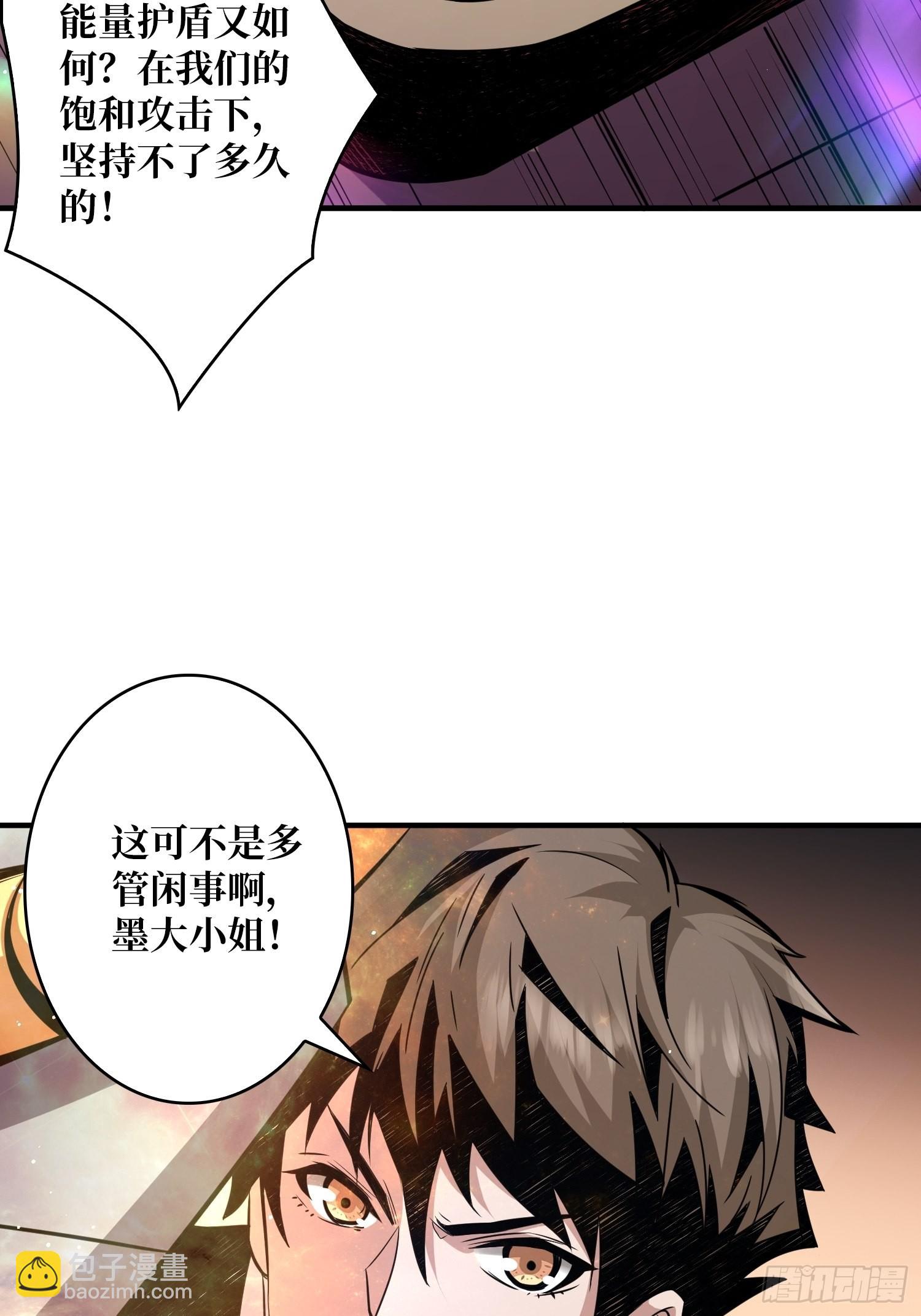 《开局就有王者号》我只要一千万！ 第24页