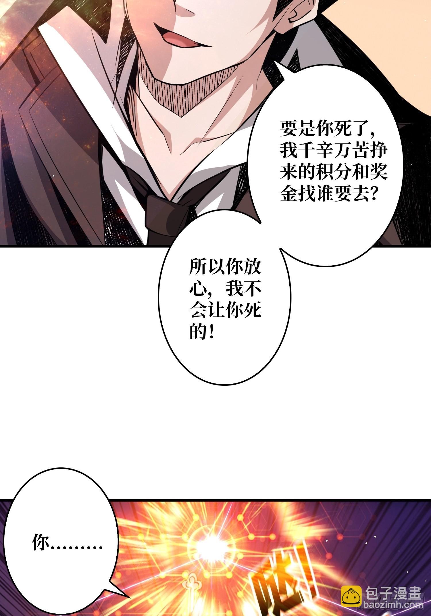 《开局就有王者号》我只要一千万！ 第25页