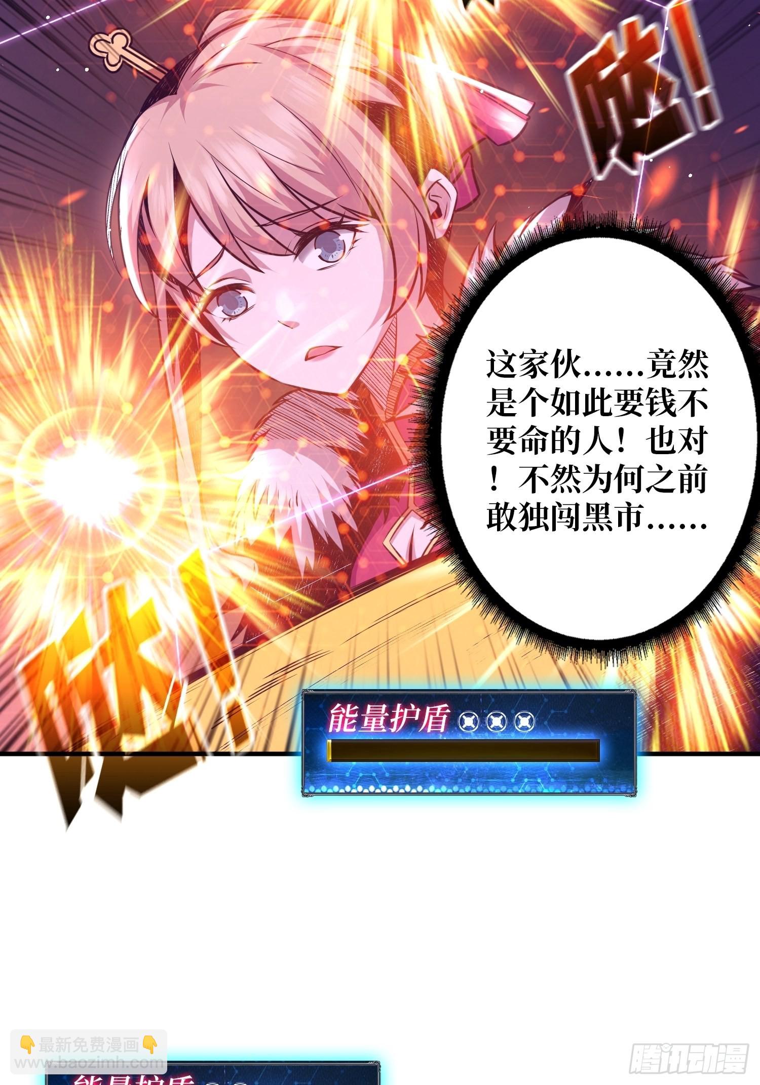 《开局就有王者号》我只要一千万！ 第26页
