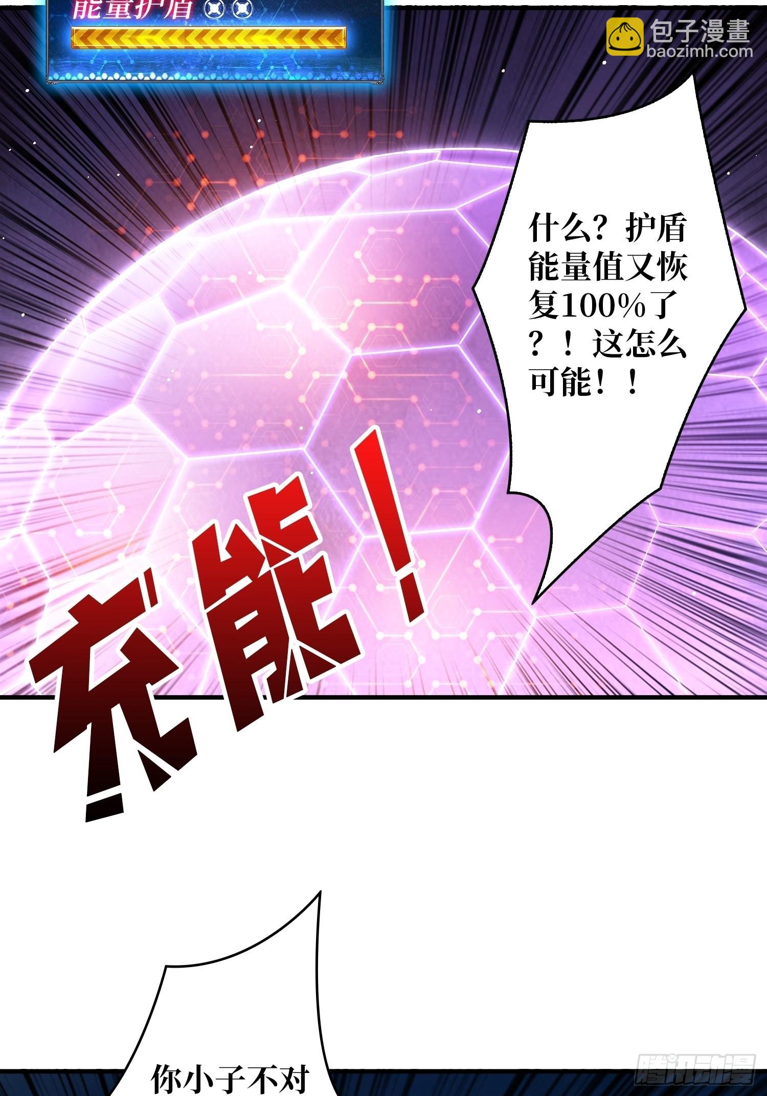 《开局就有王者号》我只要一千万！ 第27页