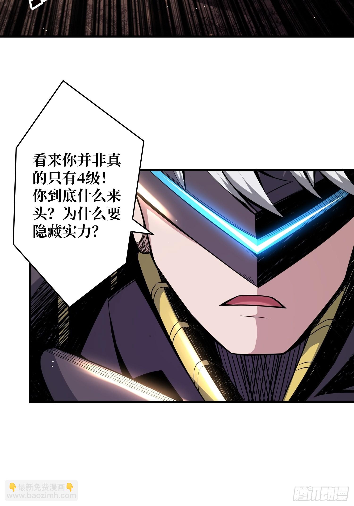 《开局就有王者号》我只要一千万！ 第29页