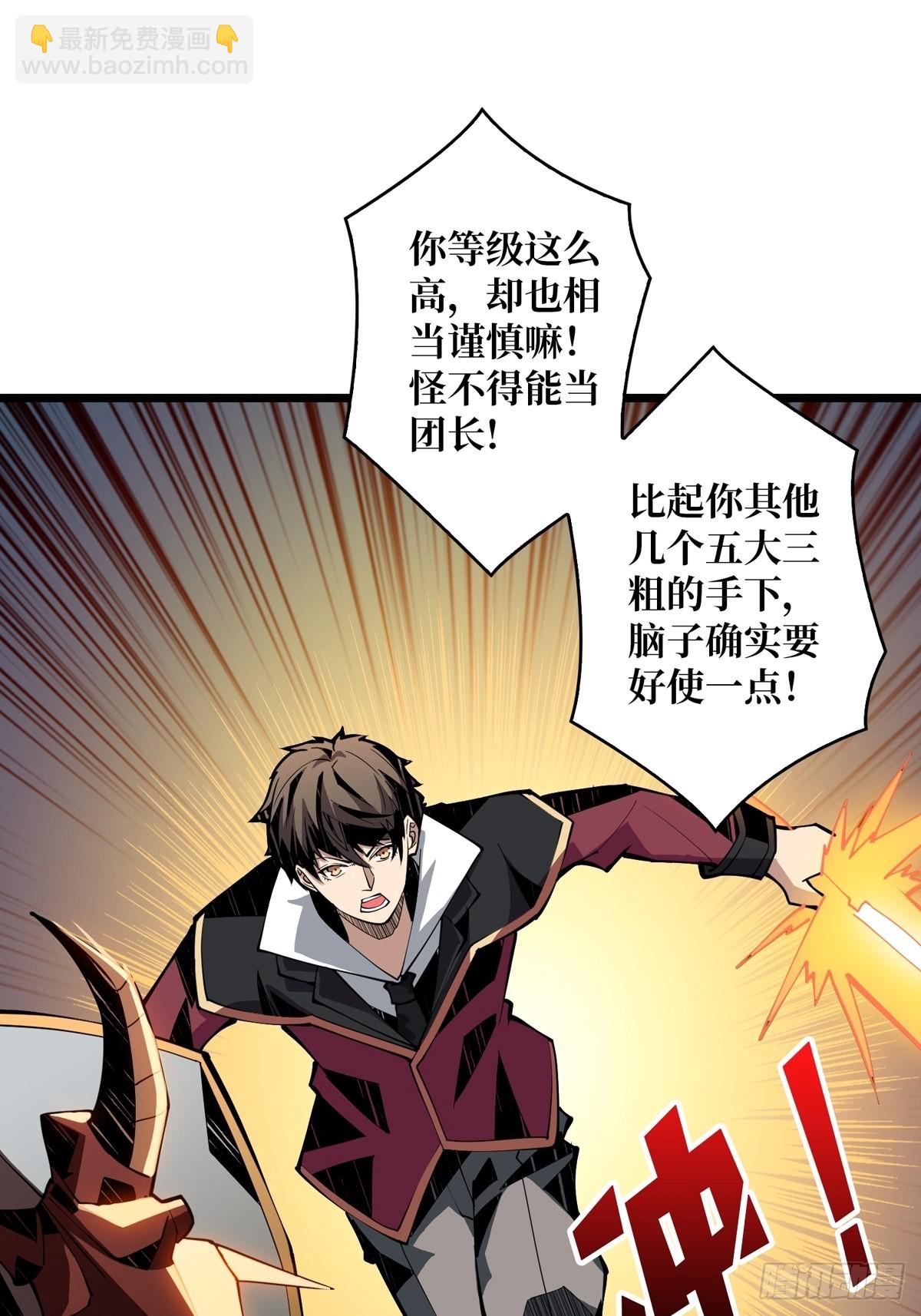 《开局就有王者号》我只要一千万！ 第30页
