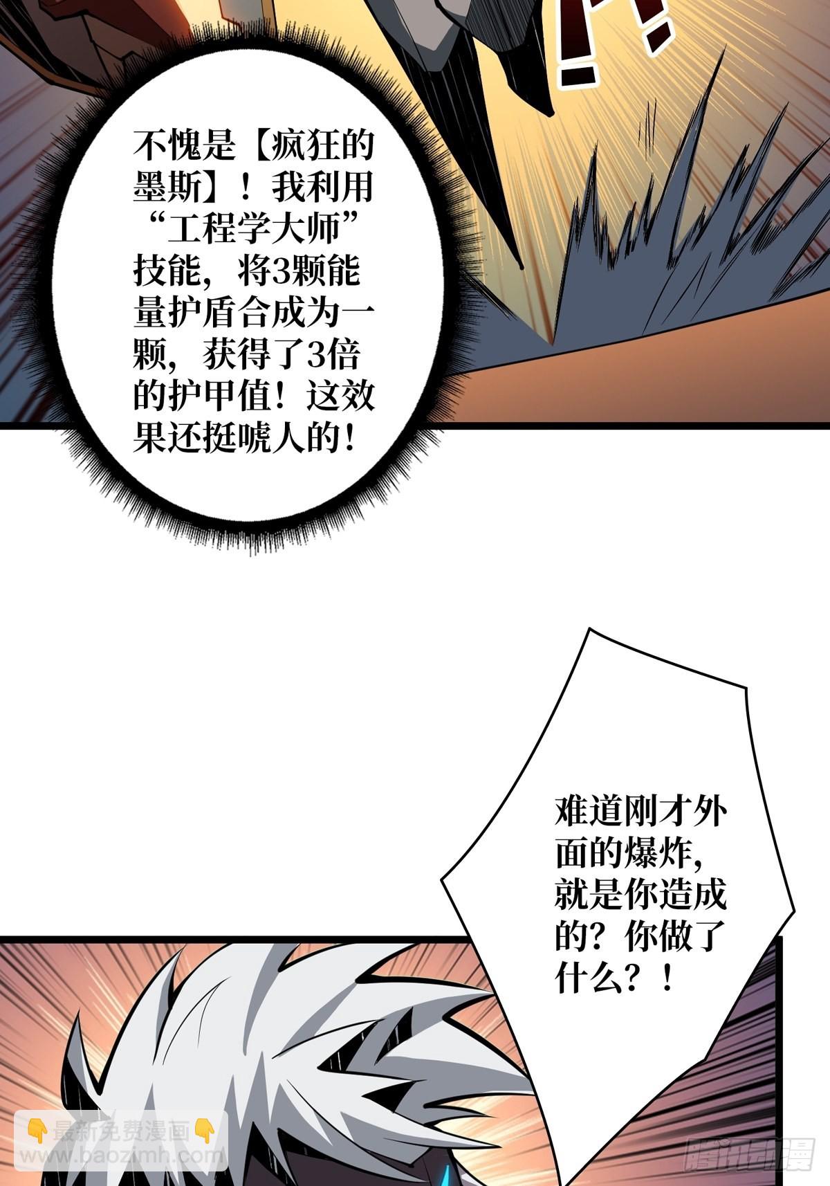 《开局就有王者号》我只要一千万！ 第31页