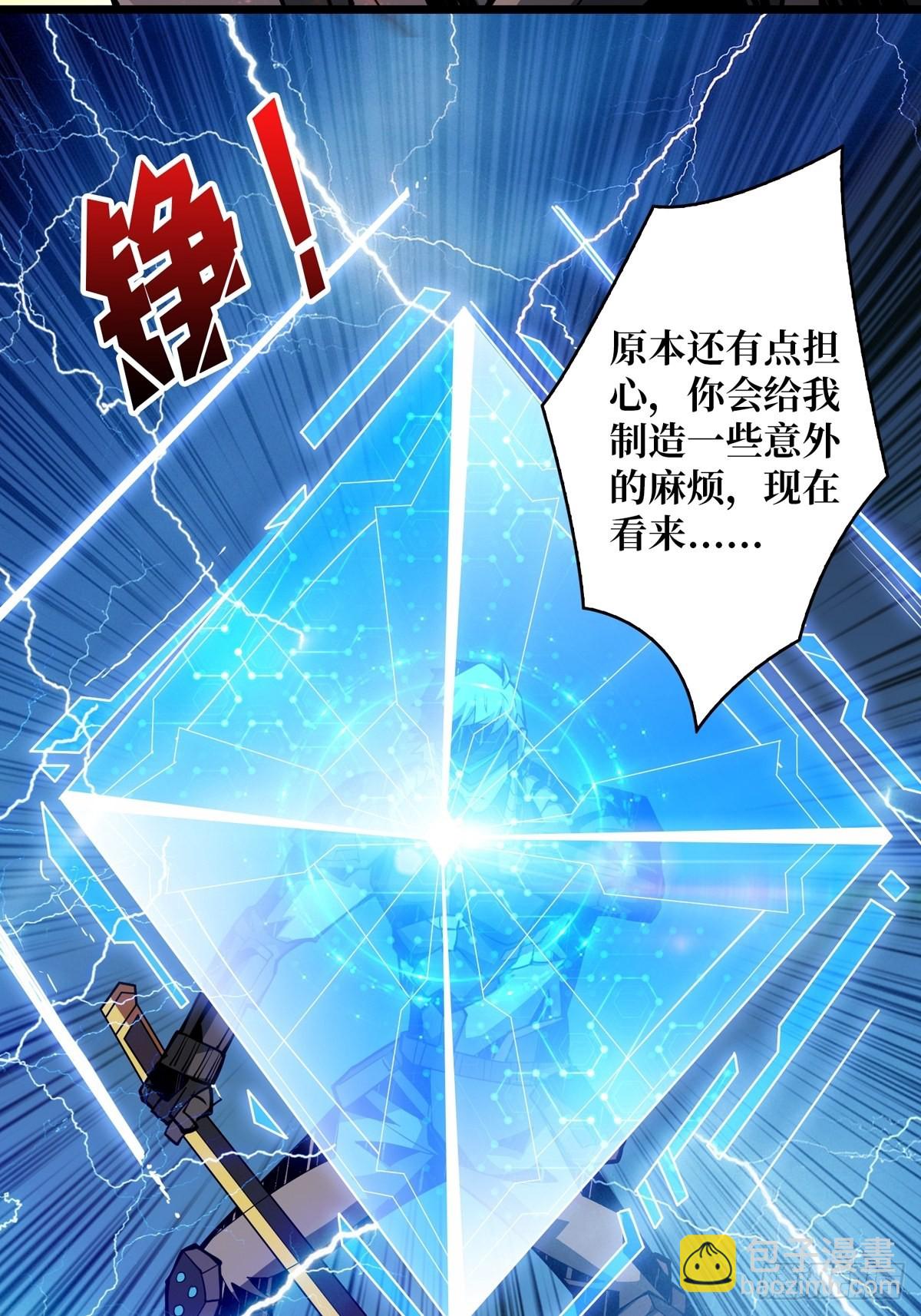 《开局就有王者号》我只要一千万！ 第35页