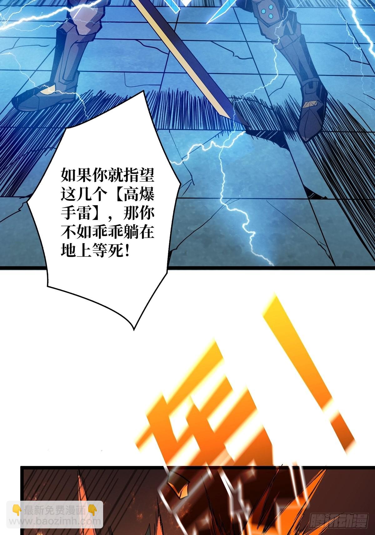 《开局就有王者号》我只要一千万！ 第36页