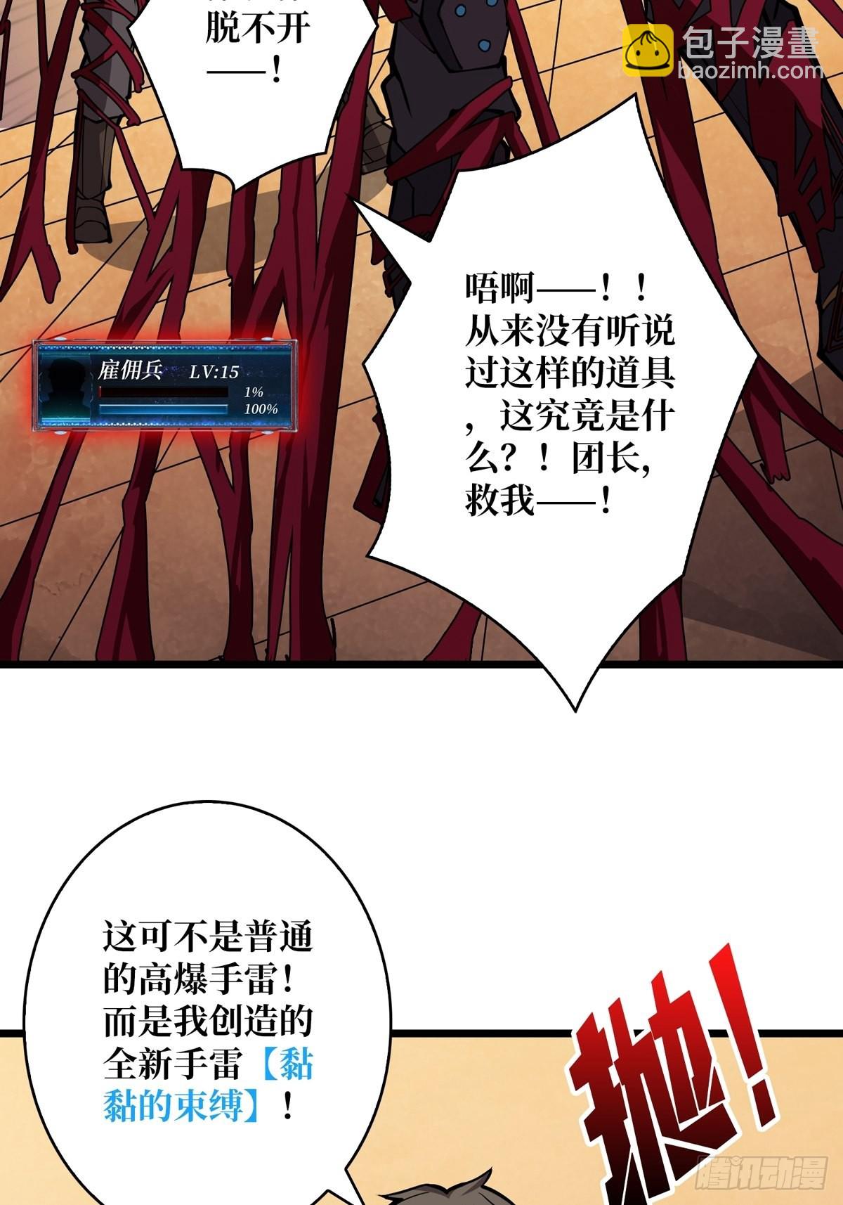 《开局就有王者号》我只要一千万！ 第39页