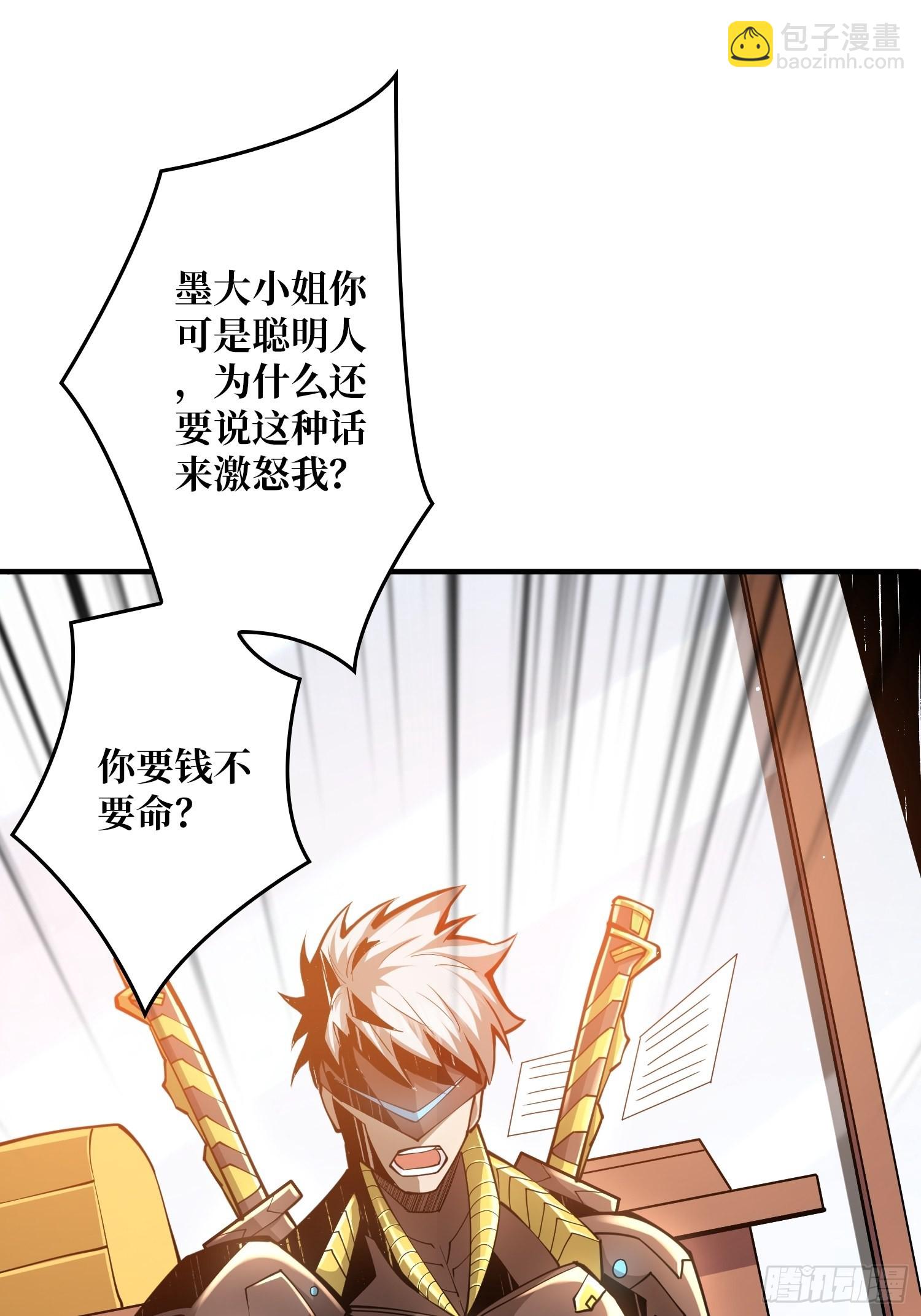 《开局就有王者号》我只要一千万！ 第3页
