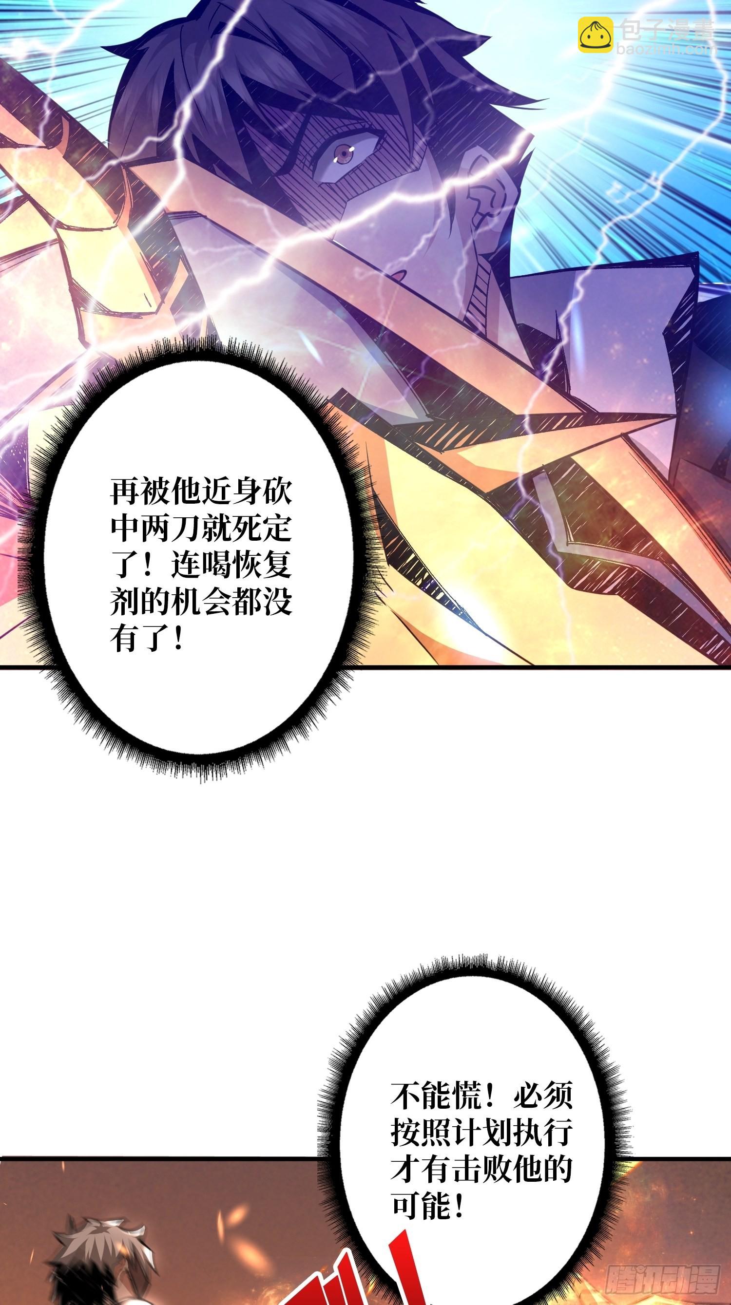 《开局就有王者号》我只要一千万！ 第50页