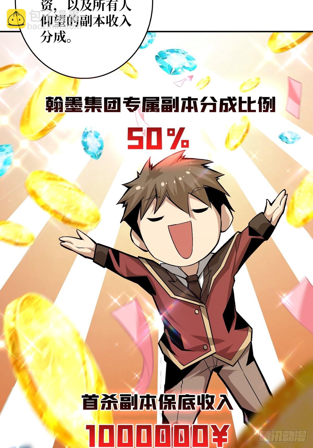 《开局就有王者号》无法拒绝的好处！ 第13页