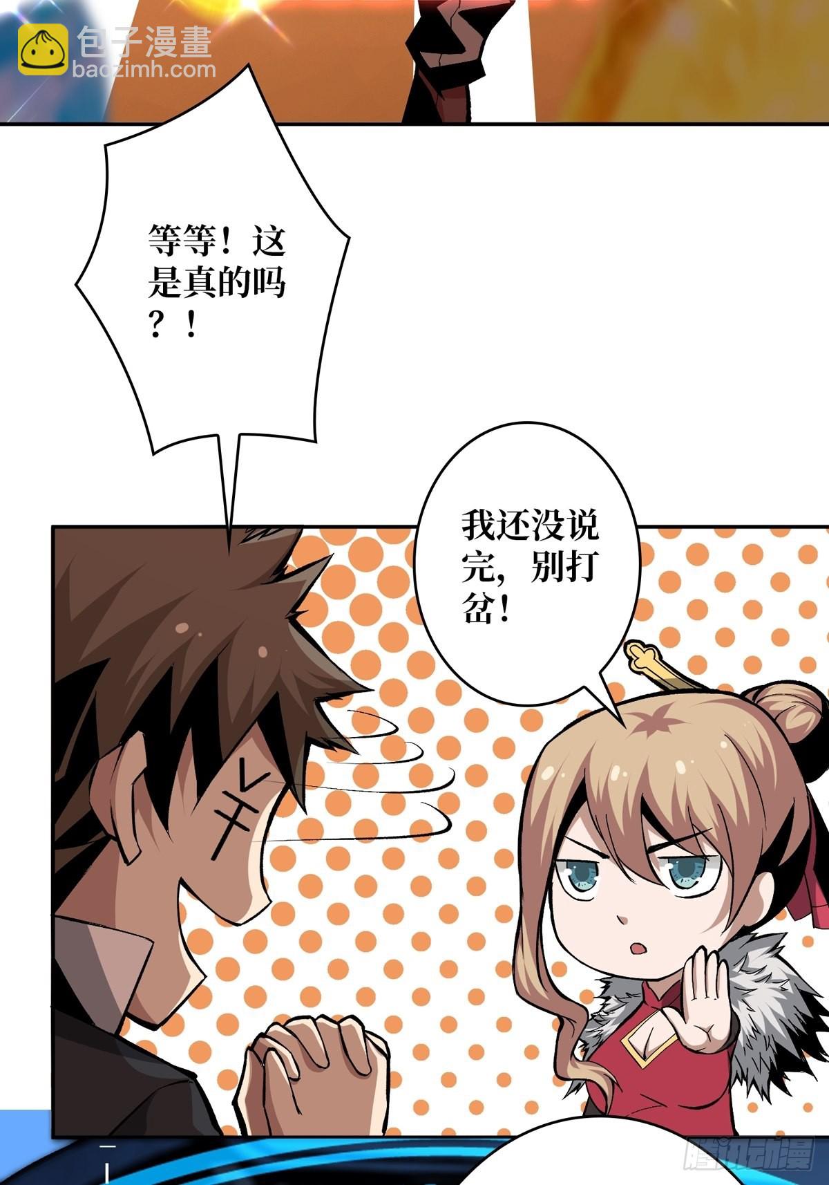 《开局就有王者号》无法拒绝的好处！ 第14页