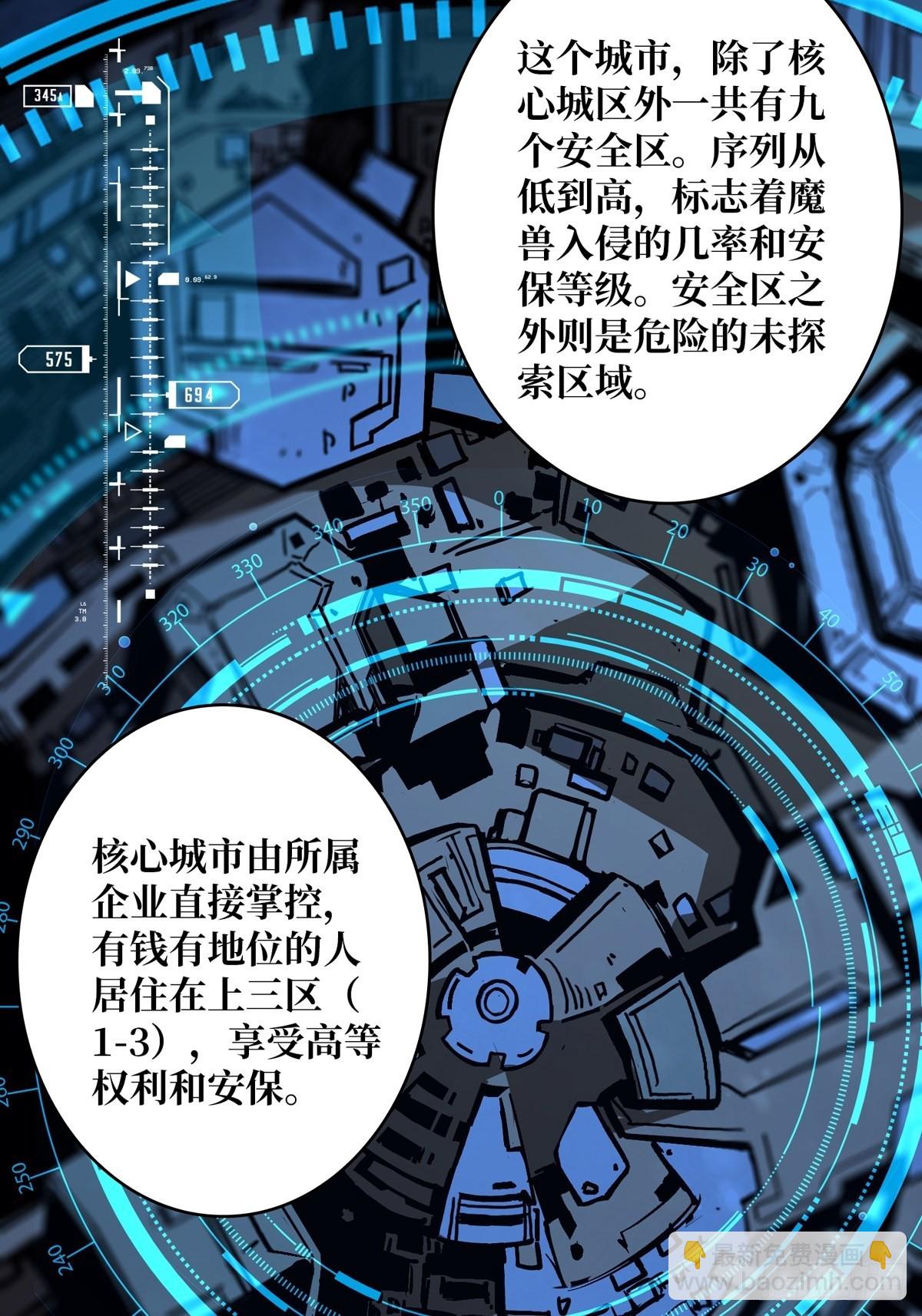 《开局就有王者号》无法拒绝的好处！ 第15页