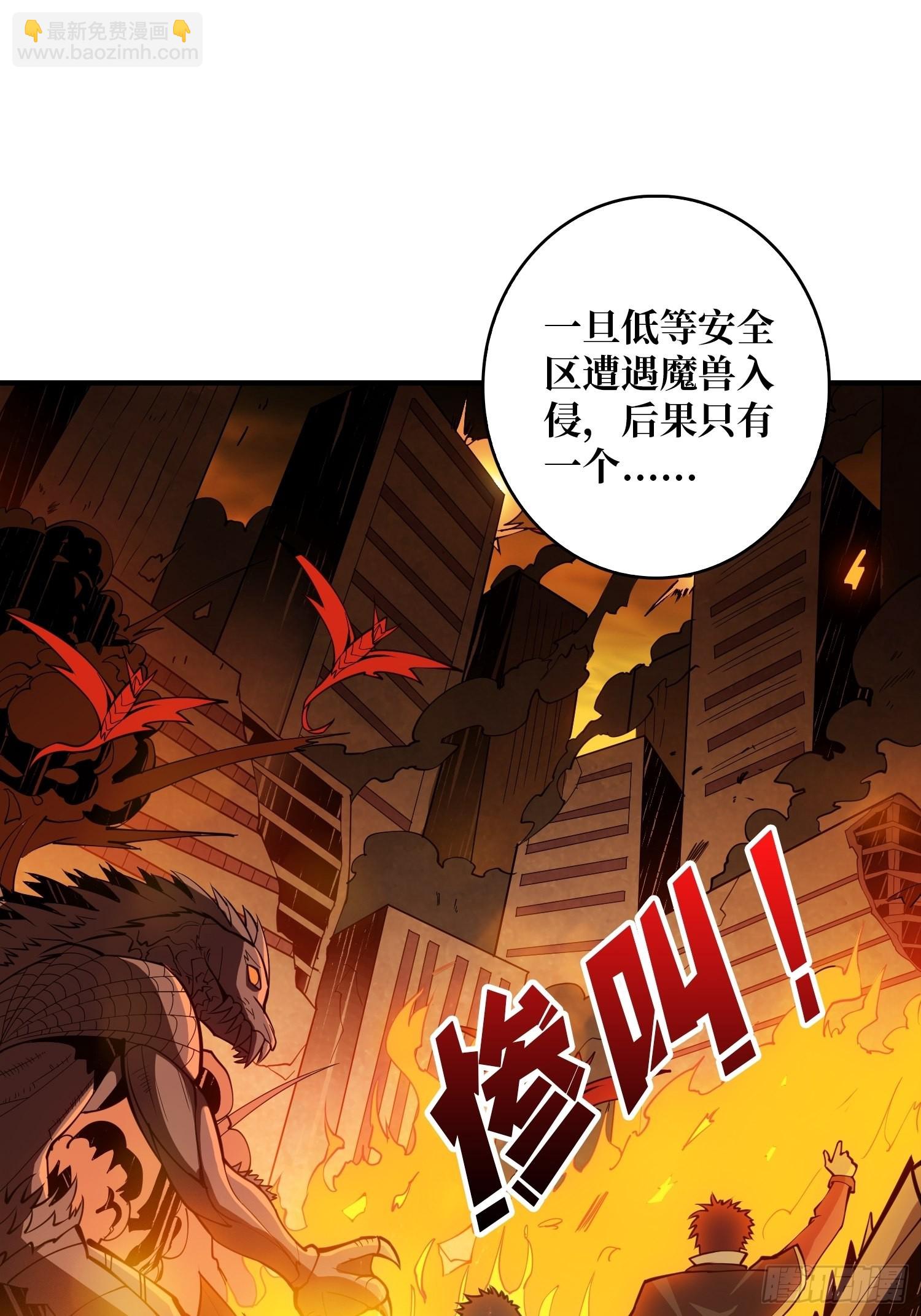 《开局就有王者号》无法拒绝的好处！ 第17页