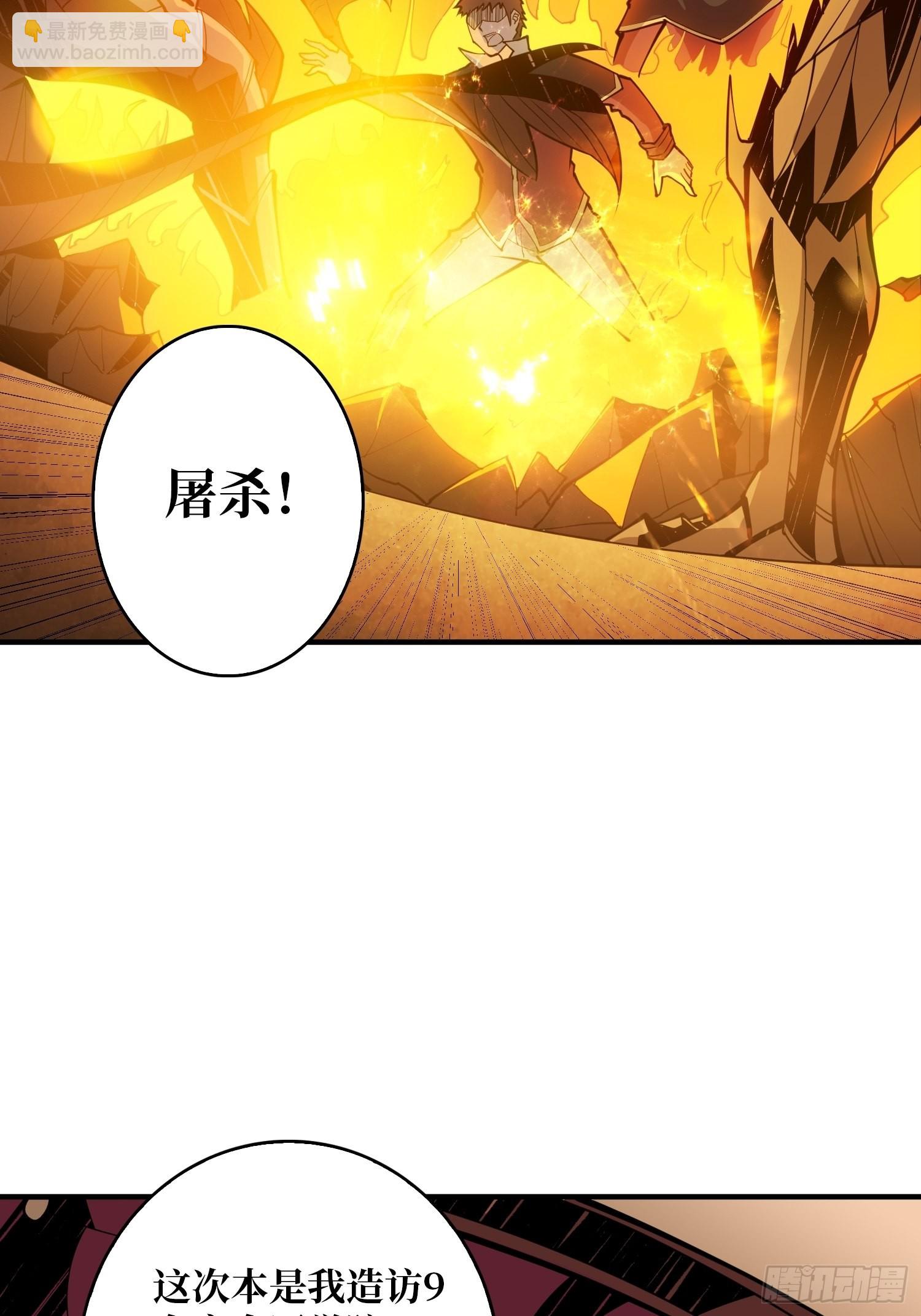 《开局就有王者号》无法拒绝的好处！ 第18页