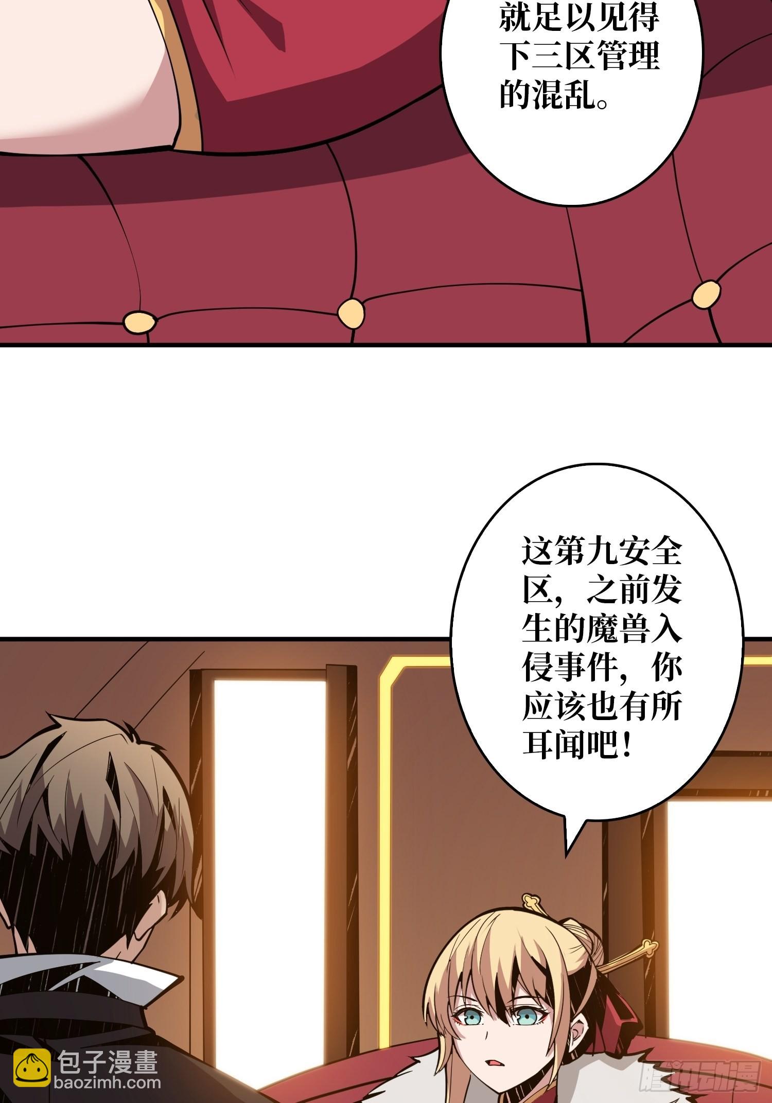 《开局就有王者号》无法拒绝的好处！ 第20页