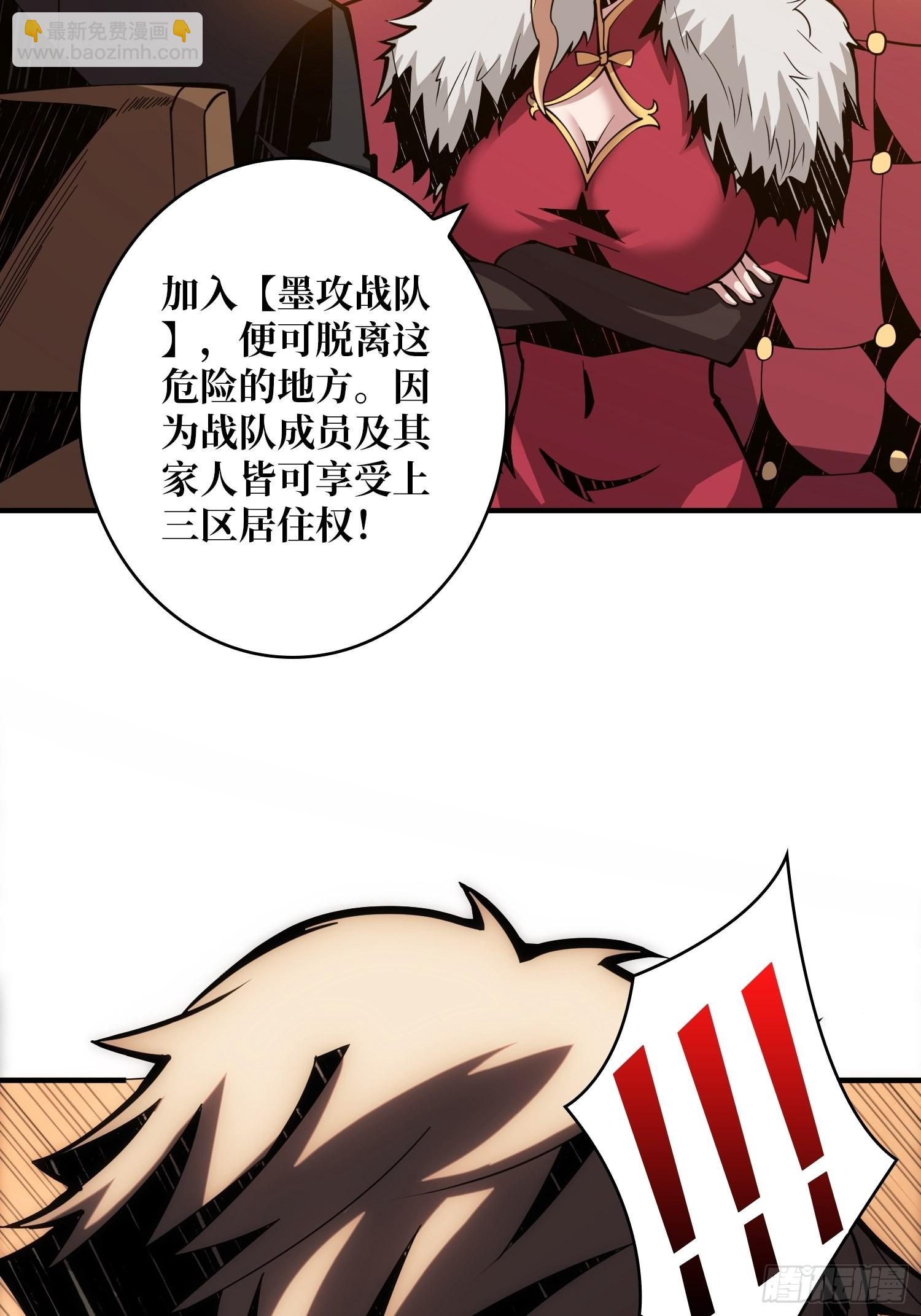 《开局就有王者号》无法拒绝的好处！ 第21页
