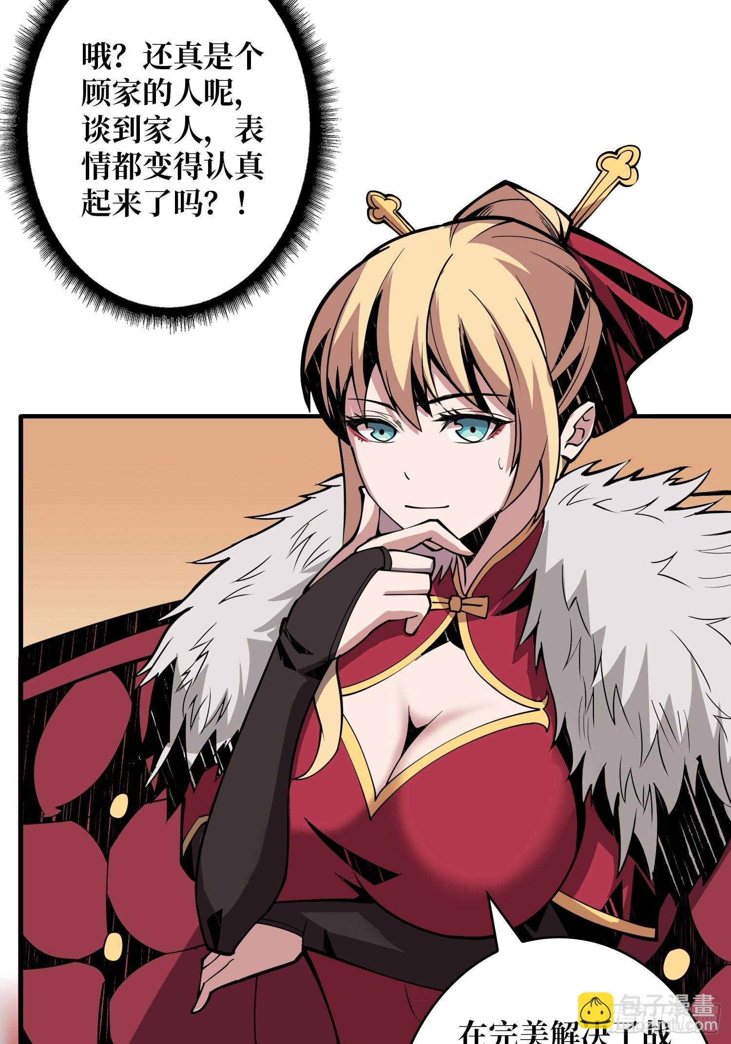 《开局就有王者号》无法拒绝的好处！ 第23页