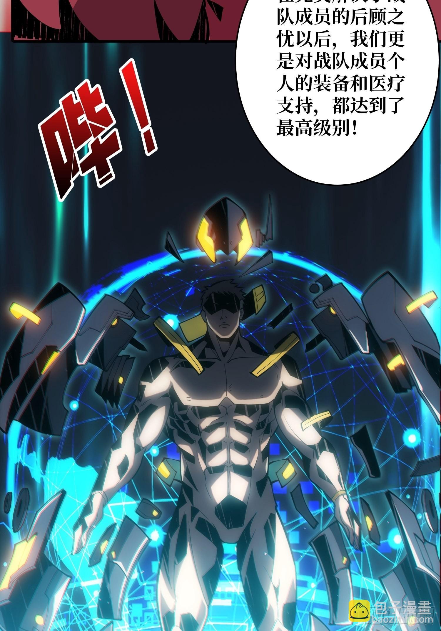 《开局就有王者号》无法拒绝的好处！ 第24页