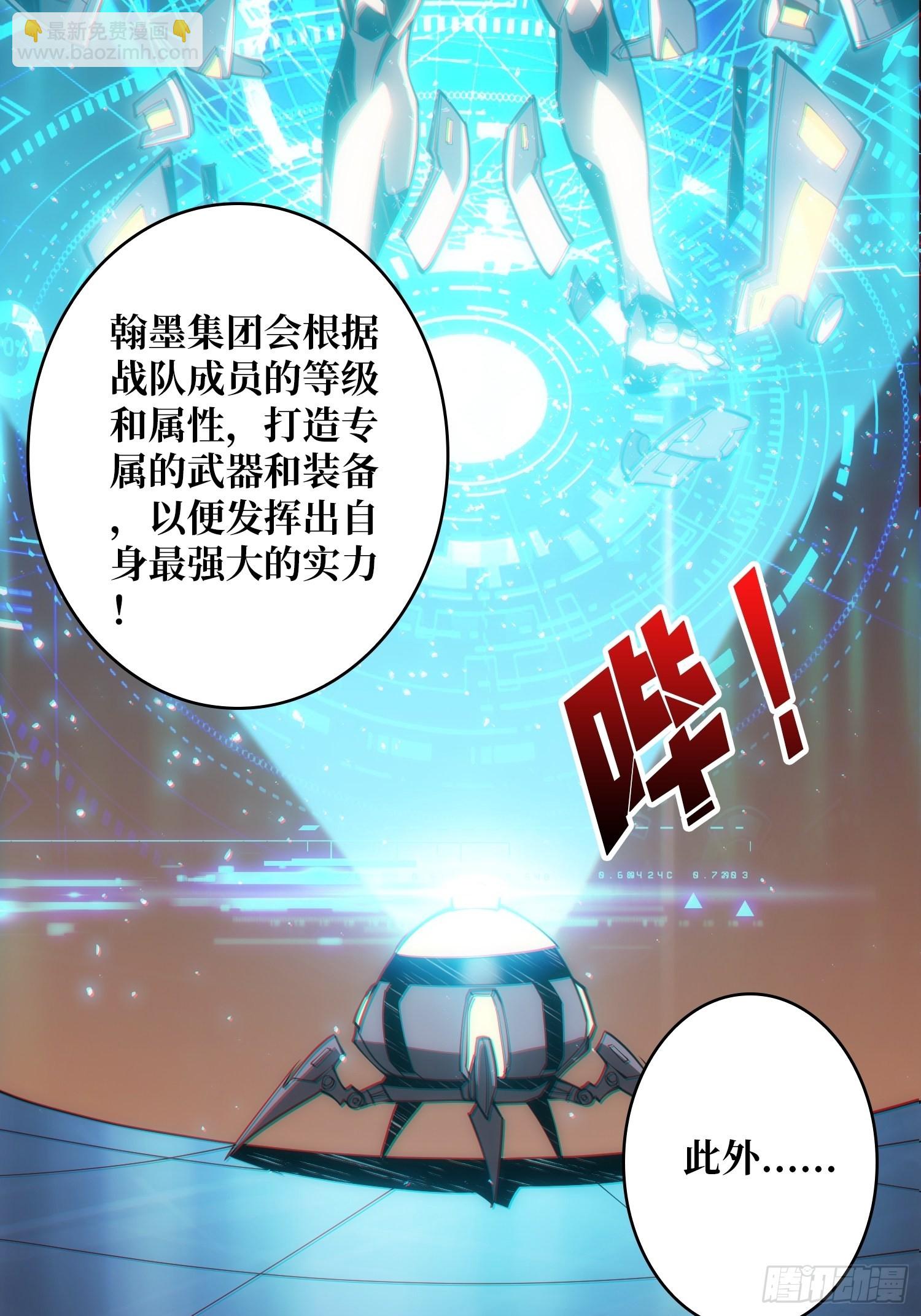 《开局就有王者号》无法拒绝的好处！ 第25页