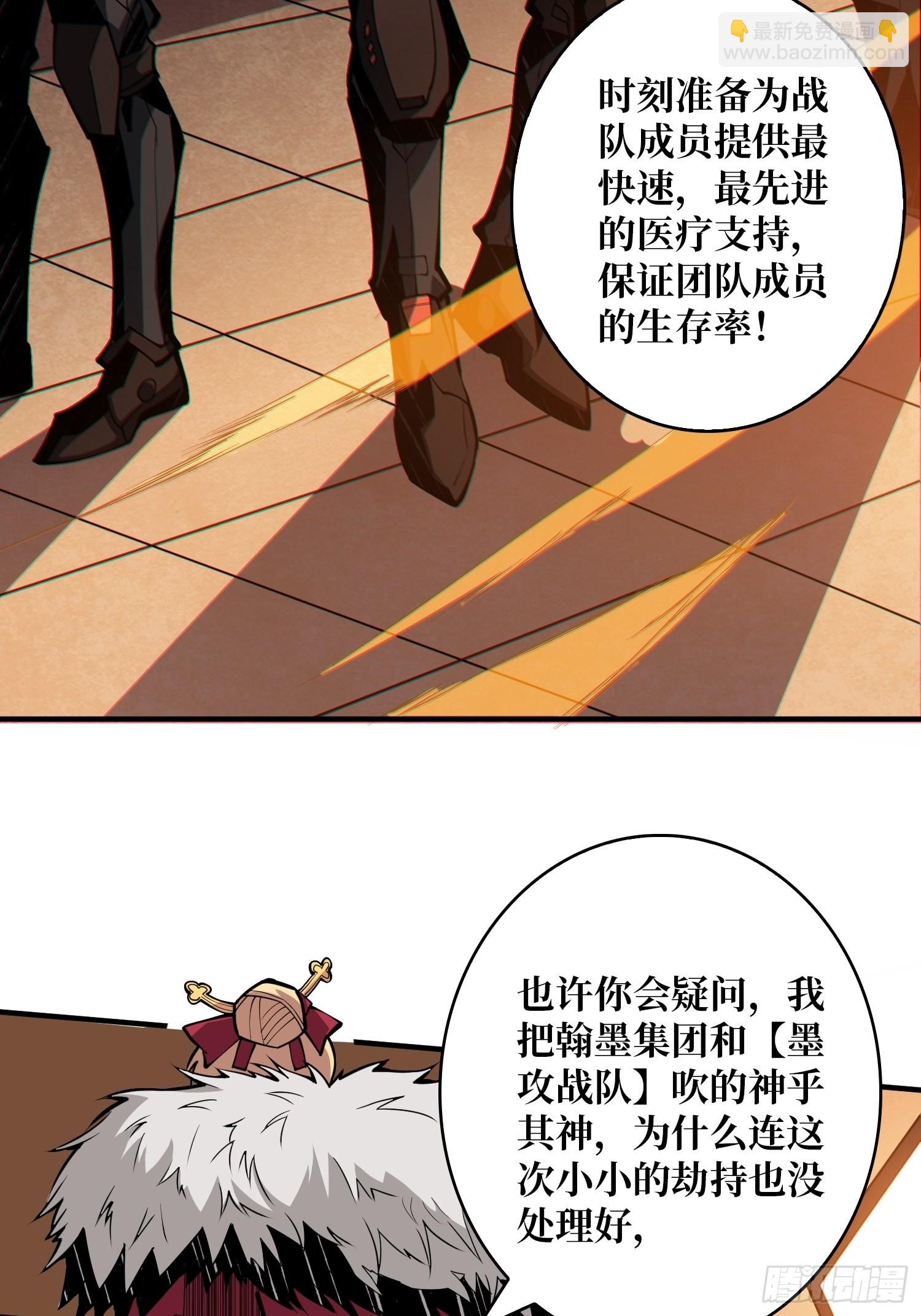《开局就有王者号》无法拒绝的好处！ 第27页