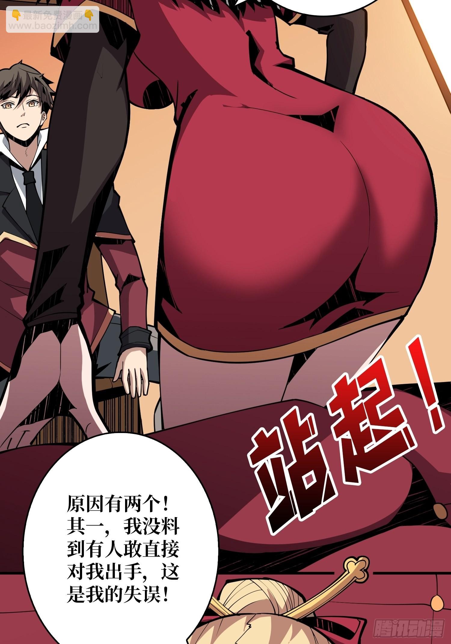 《开局就有王者号》无法拒绝的好处！ 第28页
