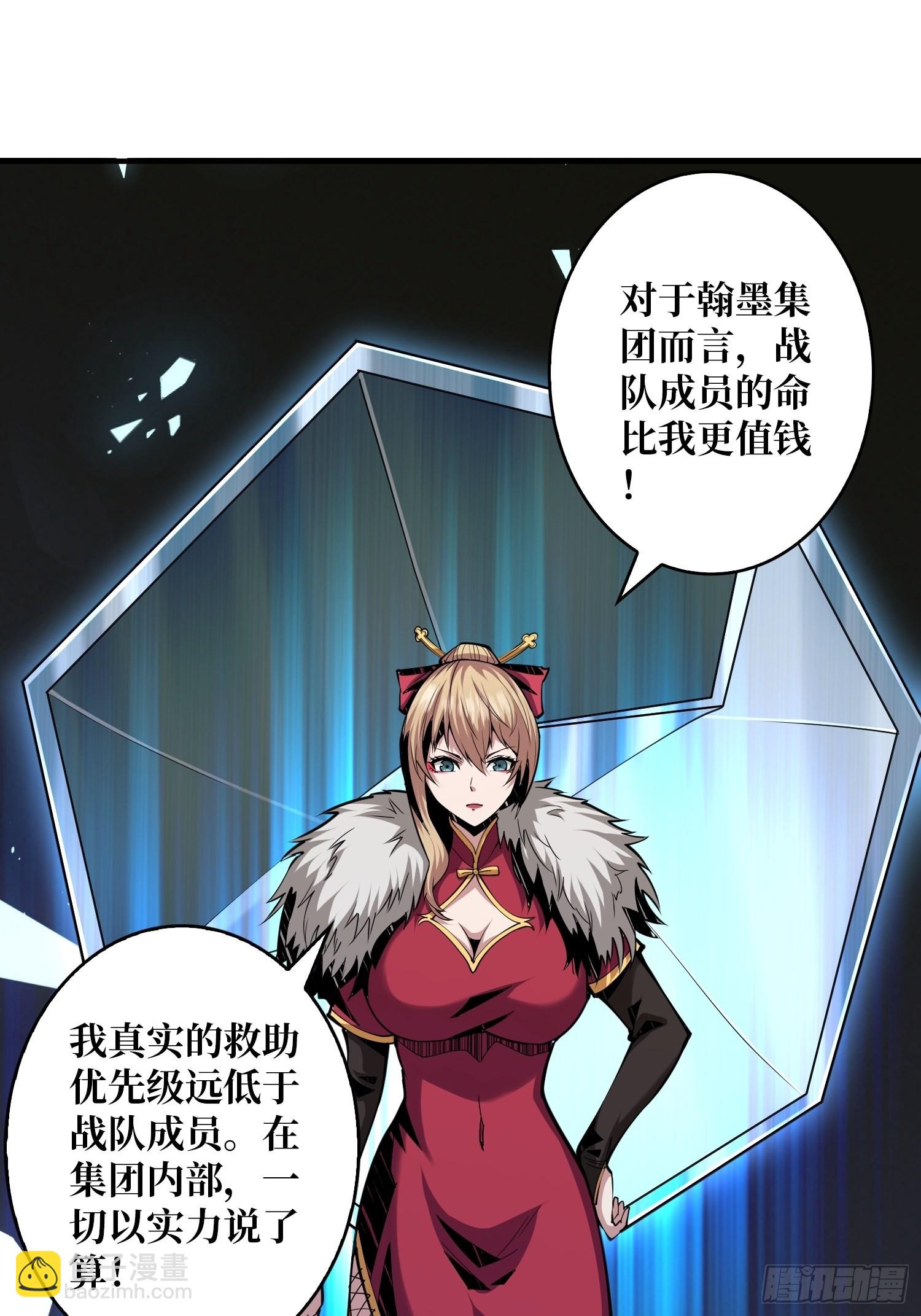 《开局就有王者号》无法拒绝的好处！ 第31页