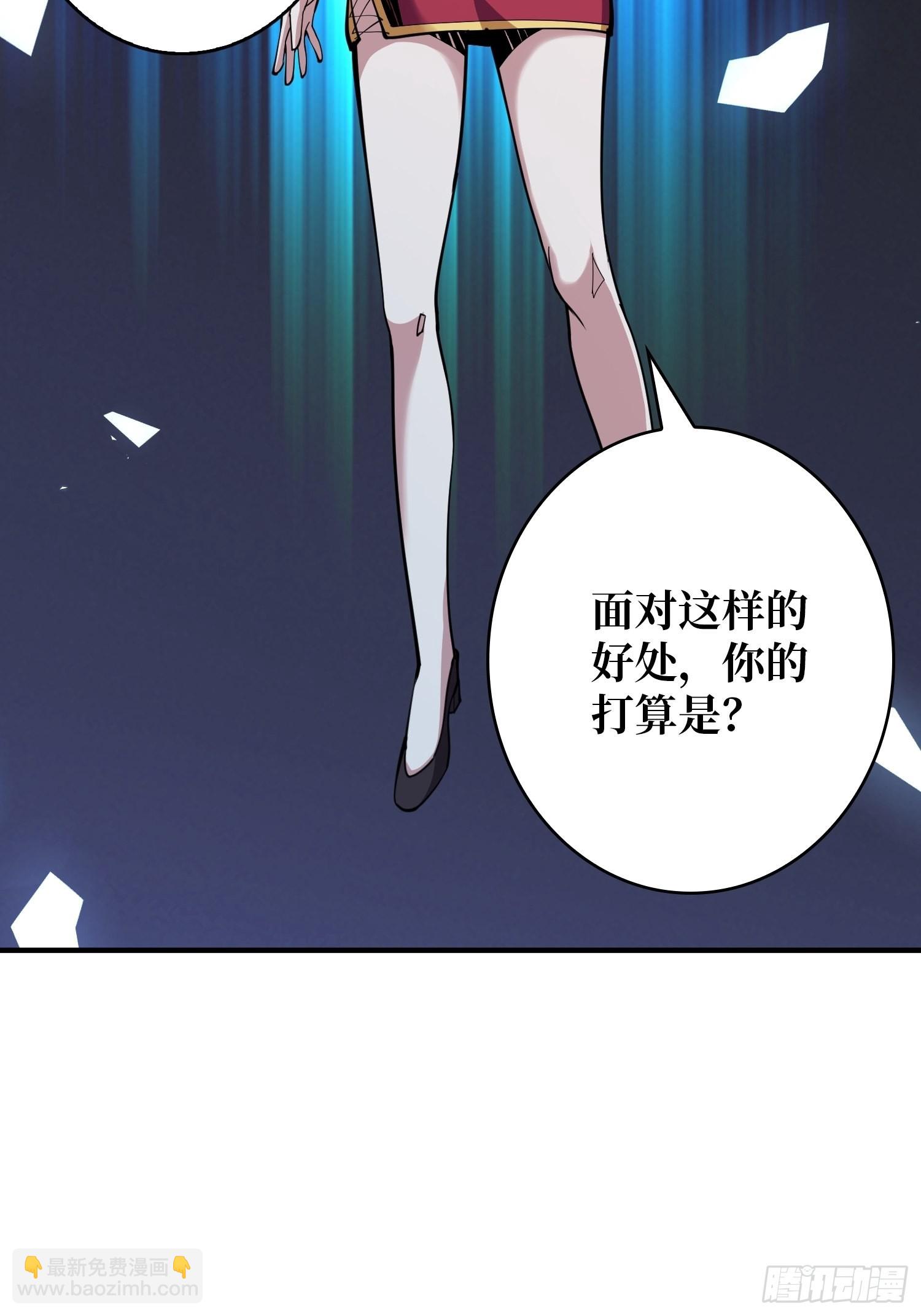 《开局就有王者号》无法拒绝的好处！ 第32页