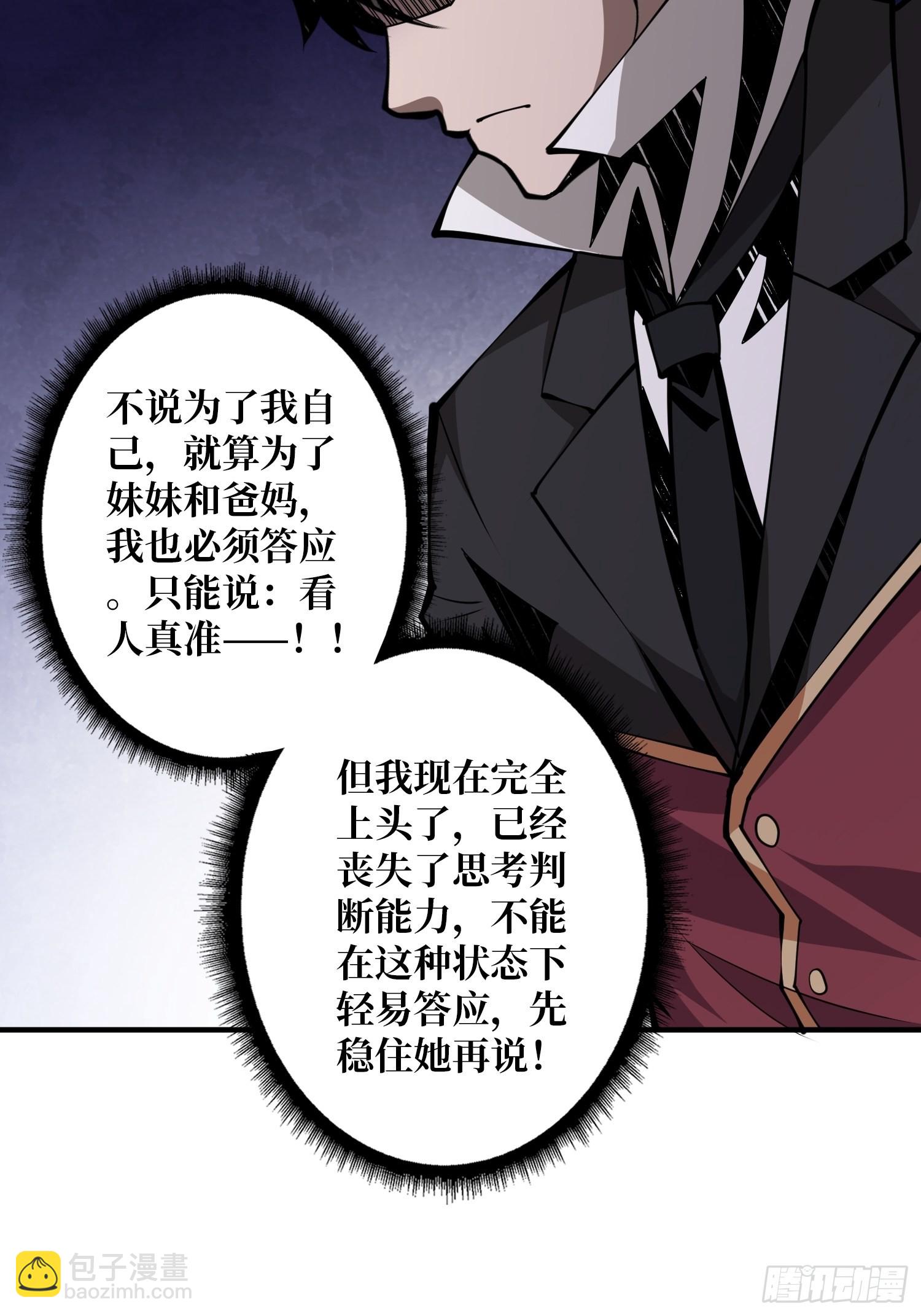 《开局就有王者号》无法拒绝的好处！ 第35页