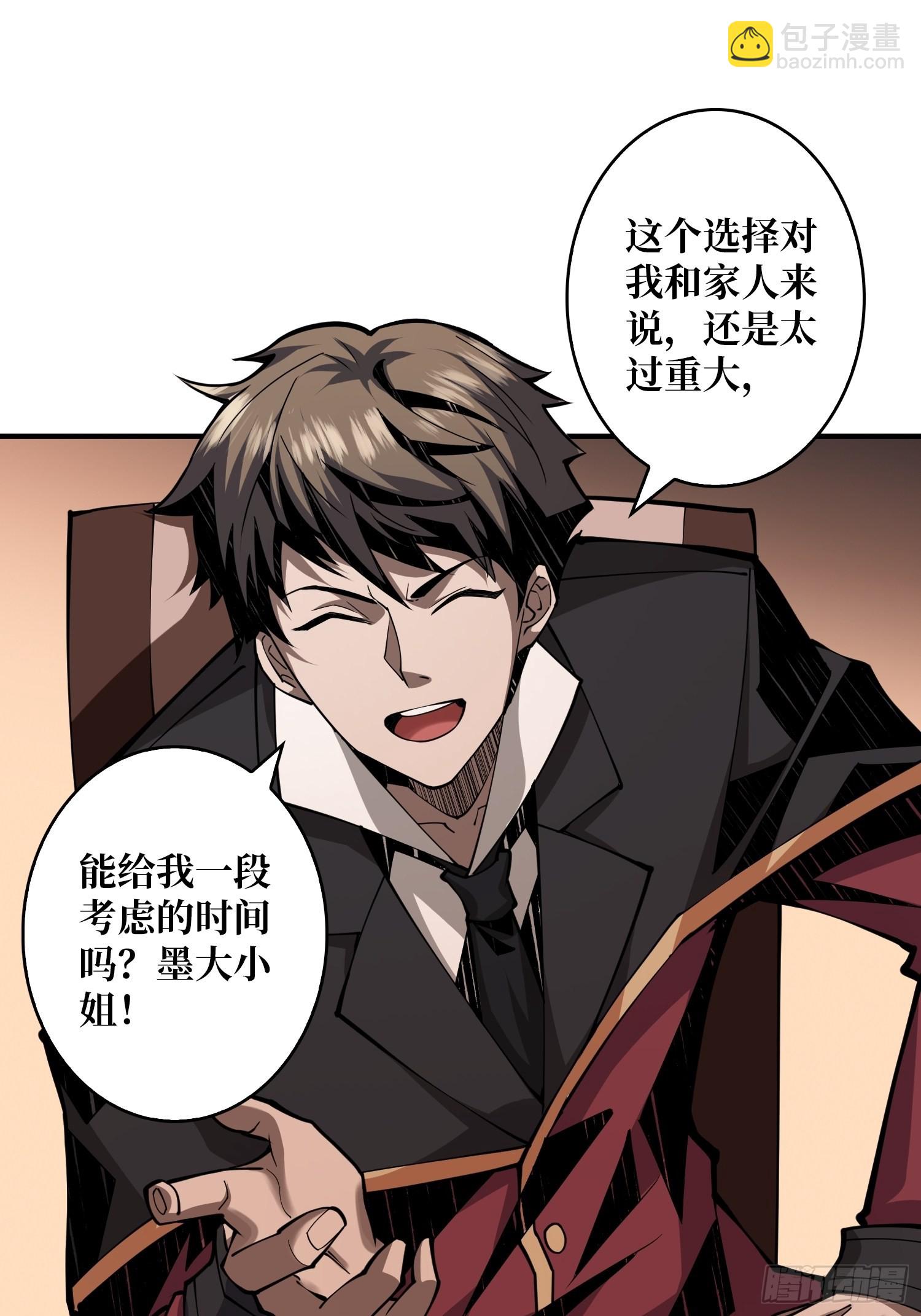 《开局就有王者号》无法拒绝的好处！ 第36页