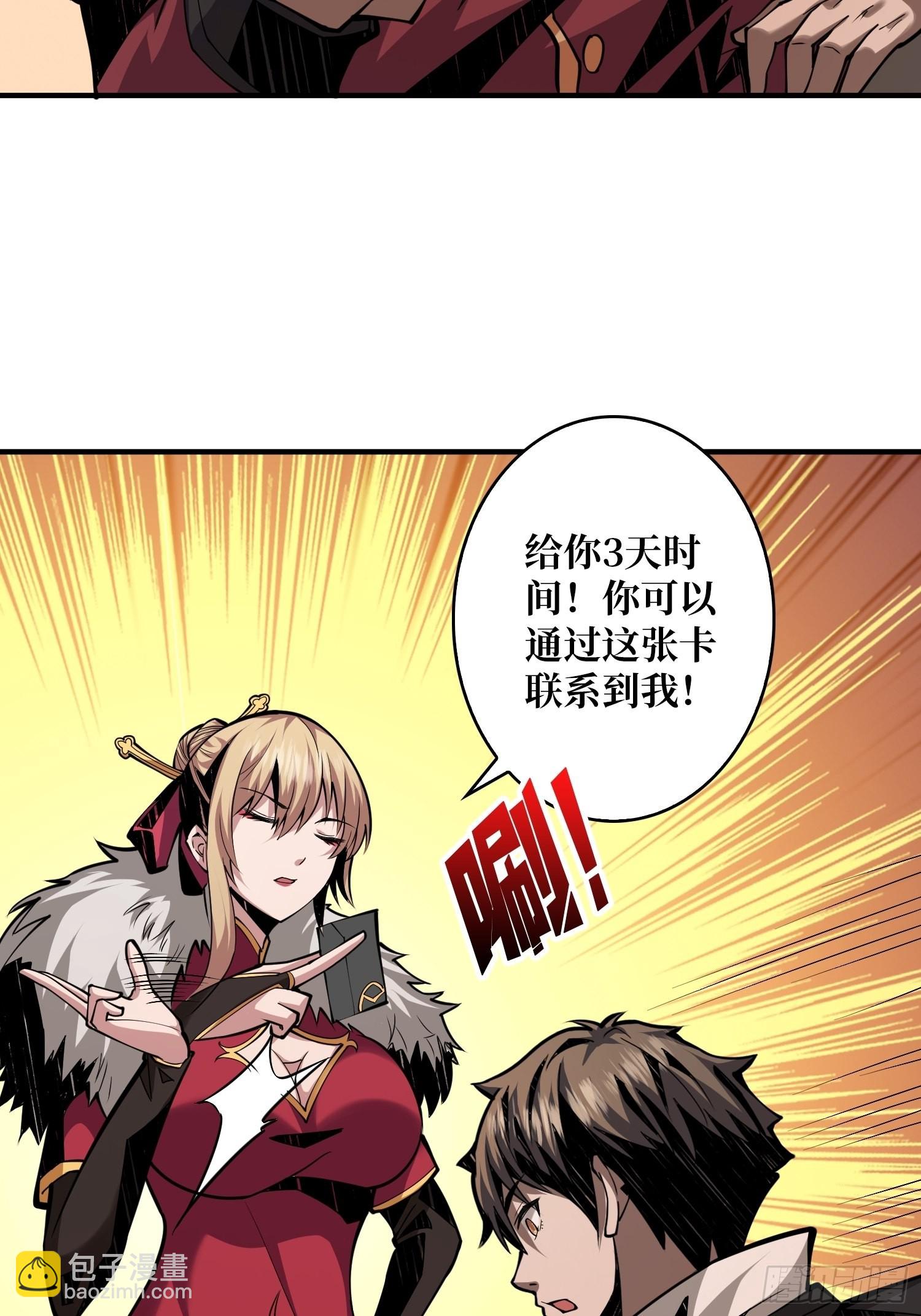 《开局就有王者号》无法拒绝的好处！ 第37页